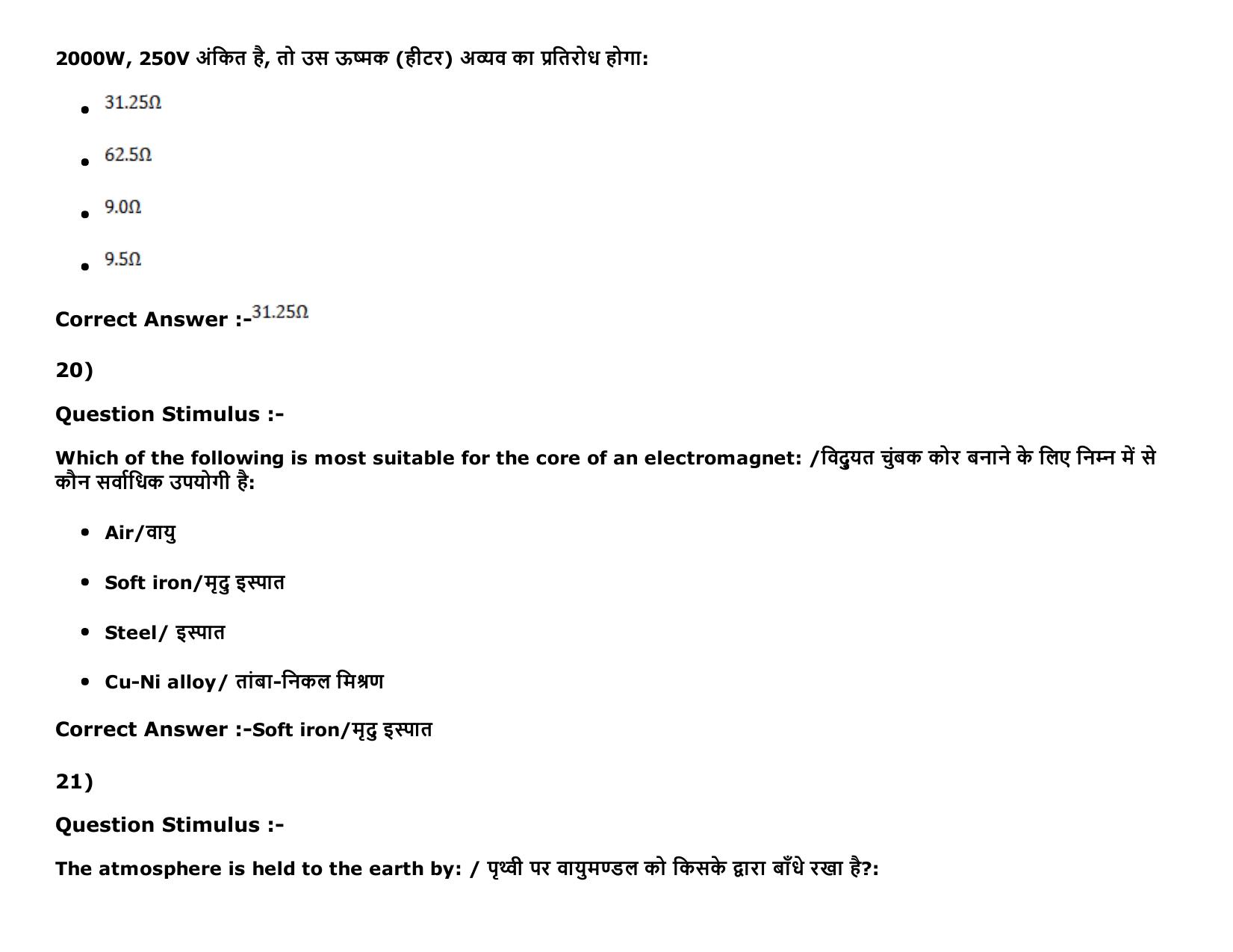 MP PAT (Exam. Date 16/05/2016 Time 9:00 AM to 12:00 Noon) Slot 1 Question Paper - Page 10