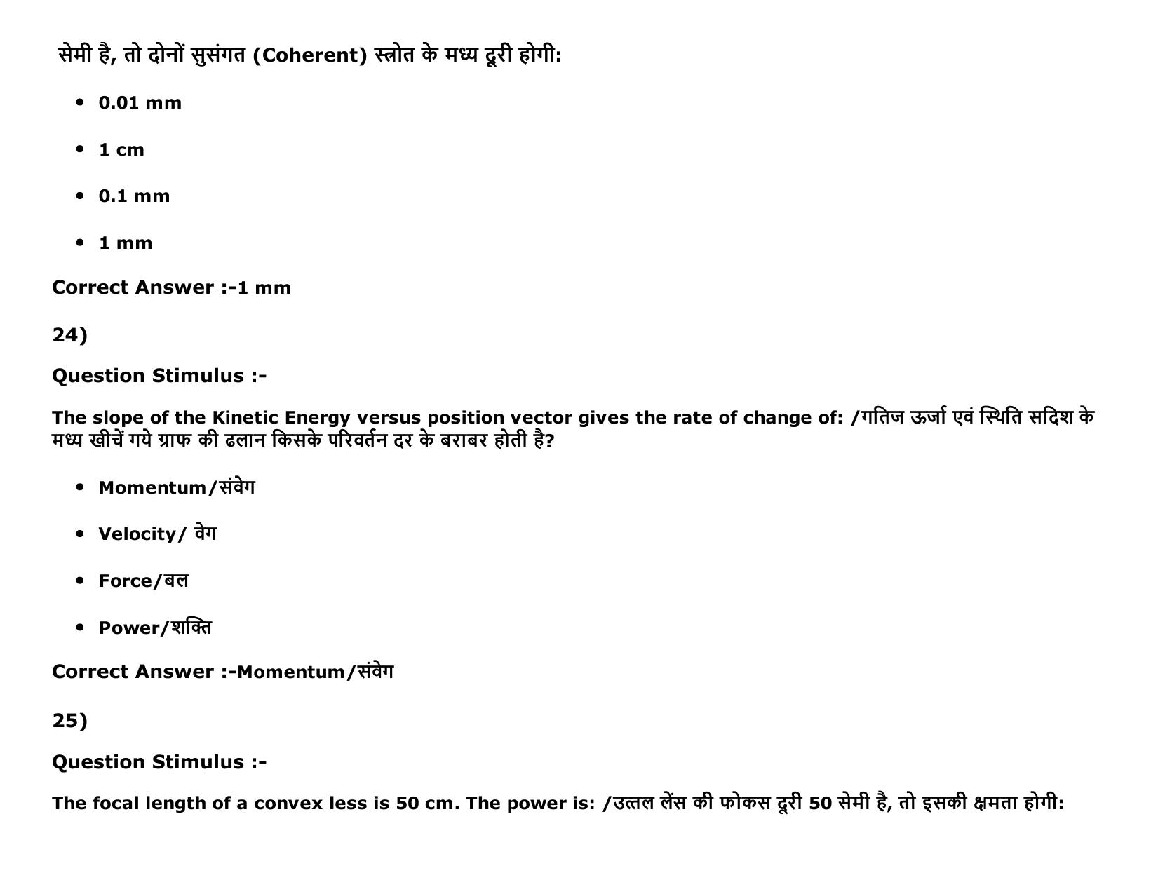MP PAT (Exam. Date 16/05/2016 Time 9:00 AM to 12:00 Noon) Slot 1 Question Paper - Page 12