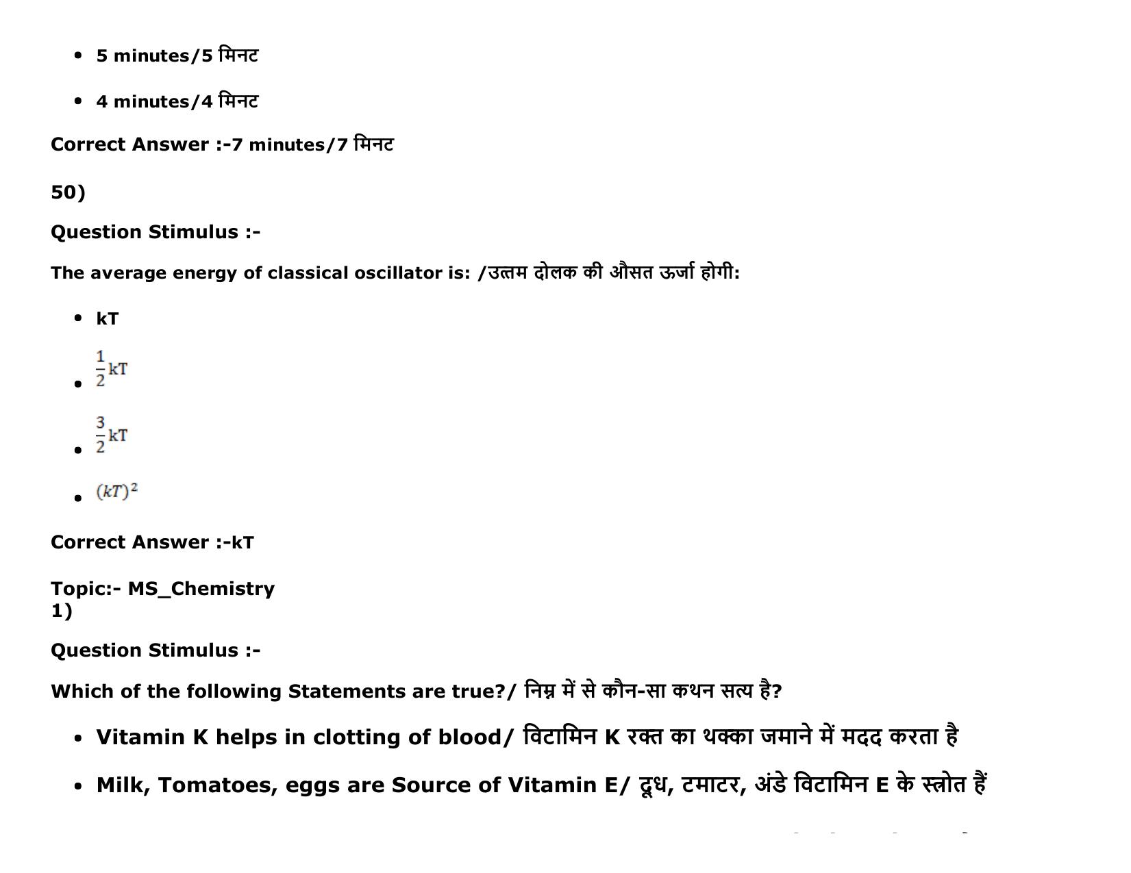 MP PAT (Exam. Date 16/05/2016 Time 9:00 AM to 12:00 Noon) Slot 1 Question Paper - Page 25