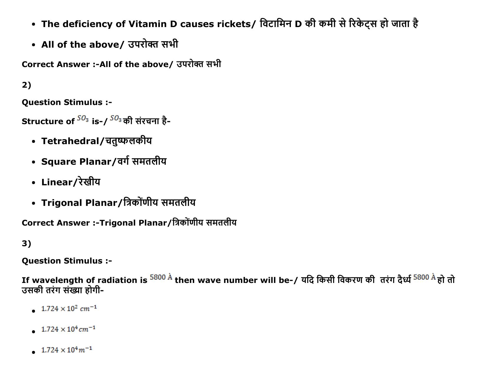 MP PAT (Exam. Date 16/05/2016 Time 9:00 AM to 12:00 Noon) Slot 1 Question Paper - Page 26