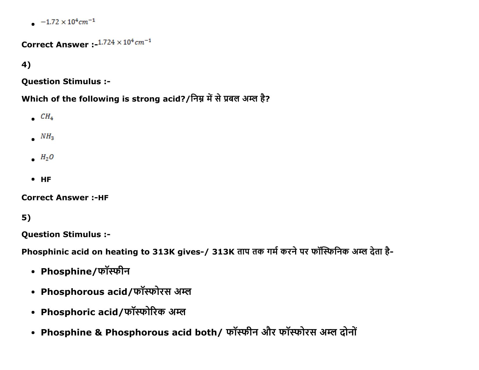 MP PAT (Exam. Date 16/05/2016 Time 9:00 AM to 12:00 Noon) Slot 1 Question Paper - Page 27