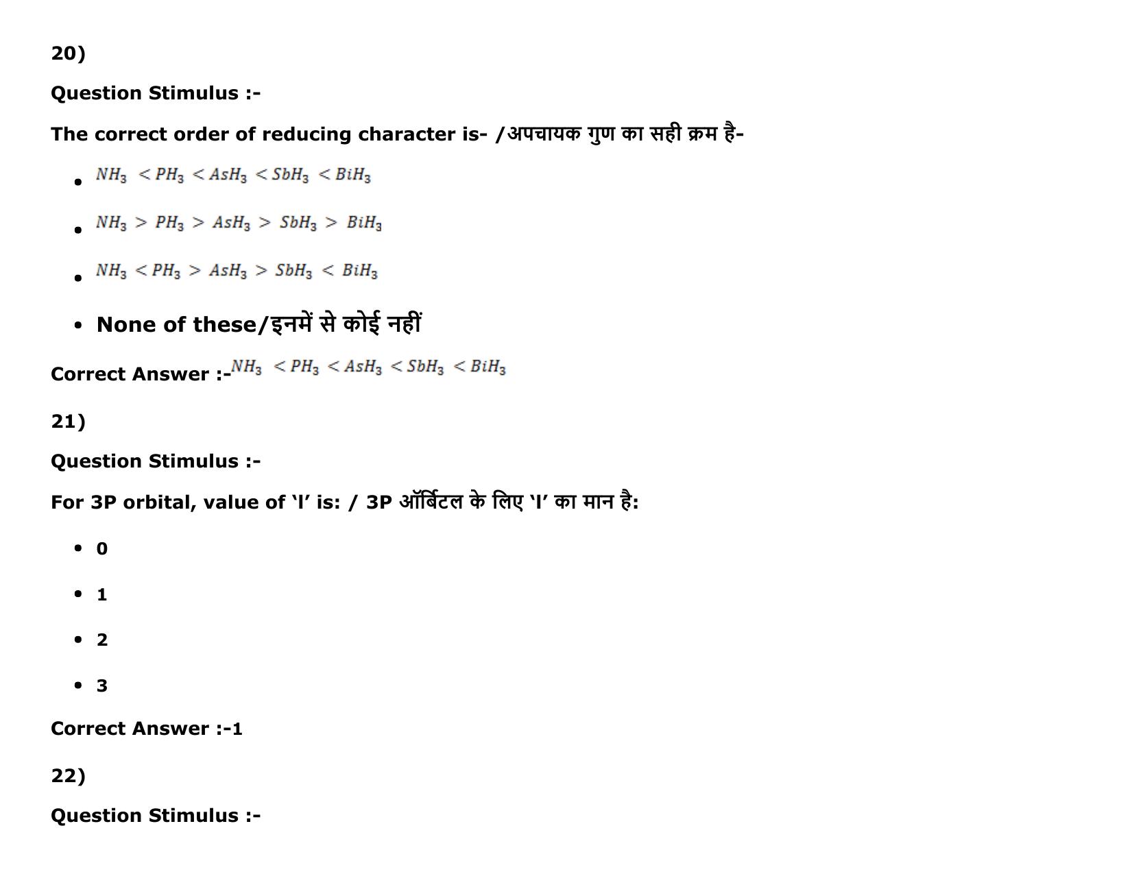 MP PAT (Exam. Date 16/05/2016 Time 9:00 AM to 12:00 Noon) Slot 1 Question Paper - Page 35