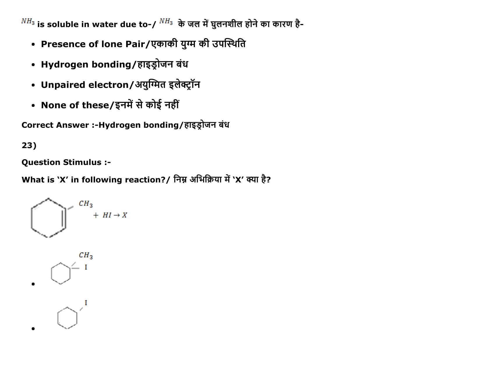 MP PAT (Exam. Date 16/05/2016 Time 9:00 AM to 12:00 Noon) Slot 1 Question Paper - Page 36