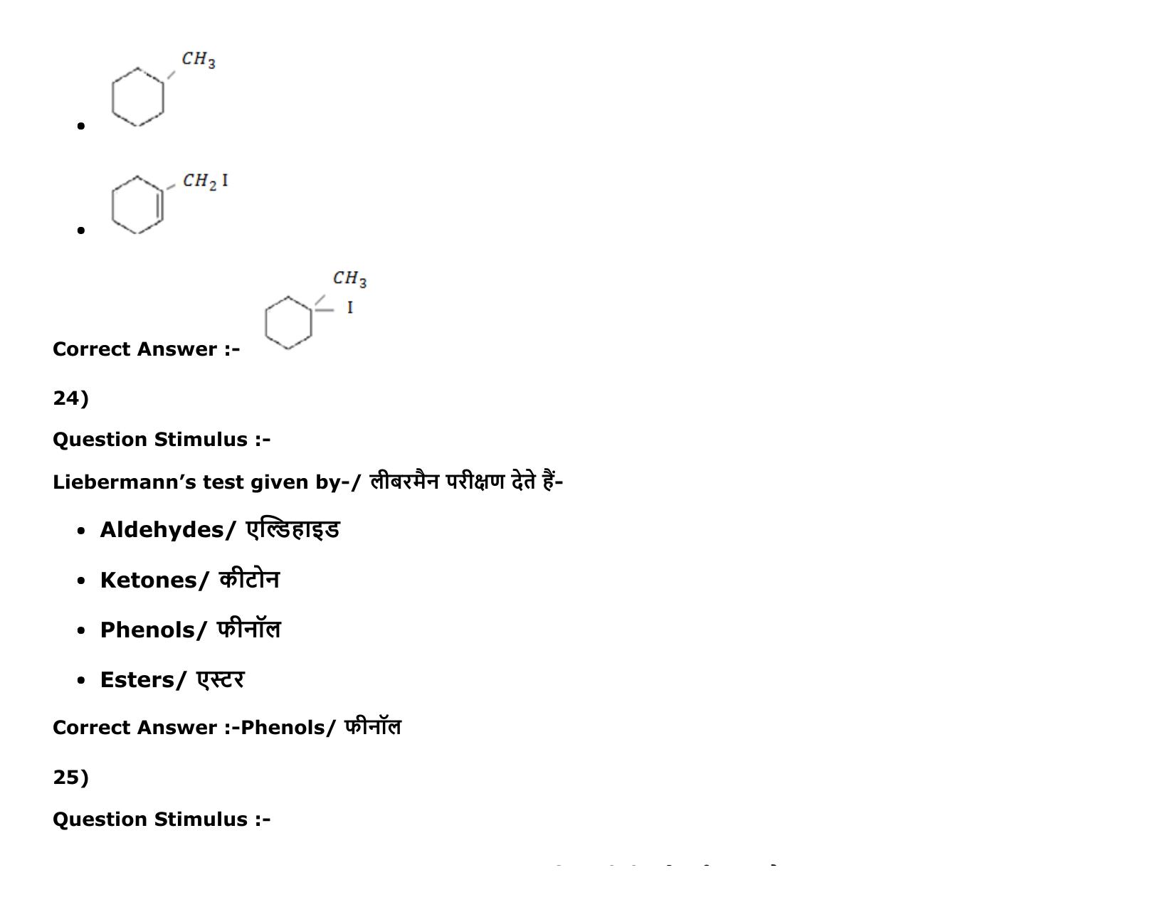 MP PAT (Exam. Date 16/05/2016 Time 9:00 AM to 12:00 Noon) Slot 1 Question Paper - Page 37
