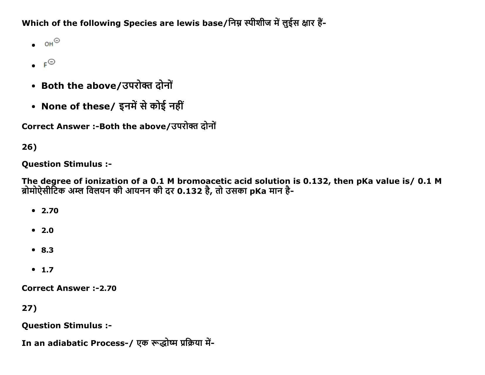 MP PAT (Exam. Date 16/05/2016 Time 9:00 AM to 12:00 Noon) Slot 1 Question Paper - Page 38