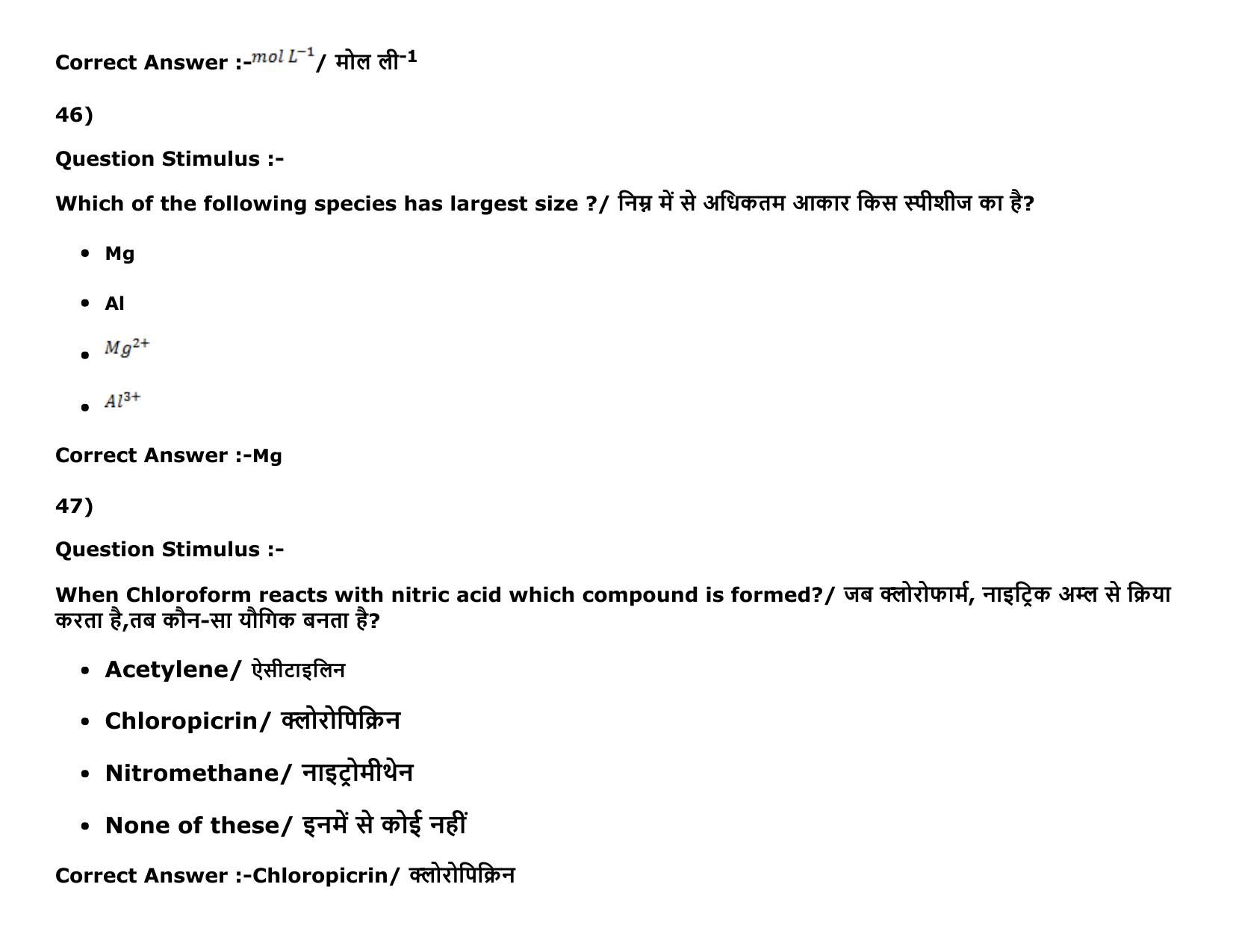 MP PAT (Exam. Date 16/05/2016 Time 9:00 AM to 12:00 Noon) Slot 1 Question Paper - Page 48