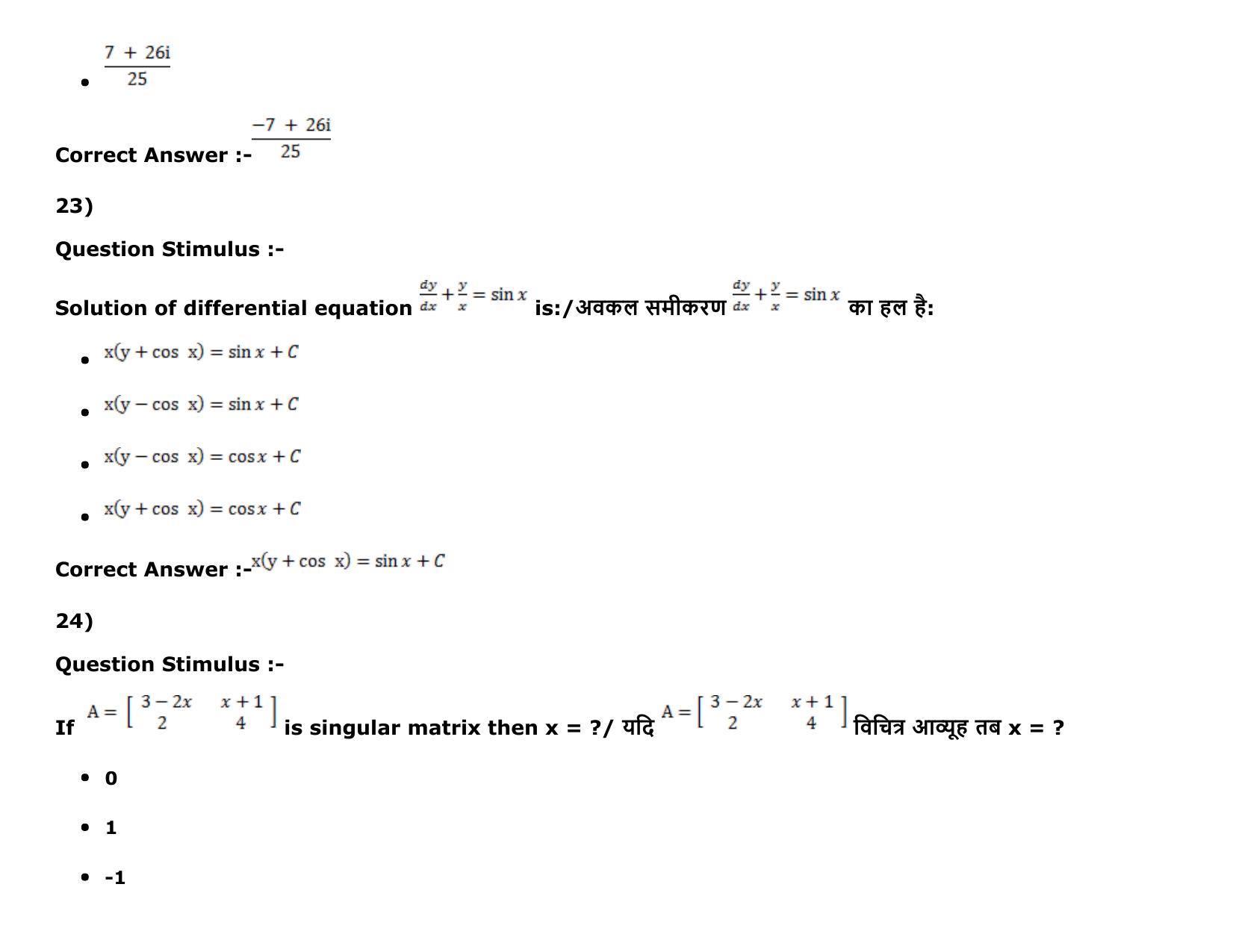 MP PAT (Exam. Date 16/05/2016 Time 9:00 AM to 12:00 Noon) Slot 1 Question Paper - Page 62