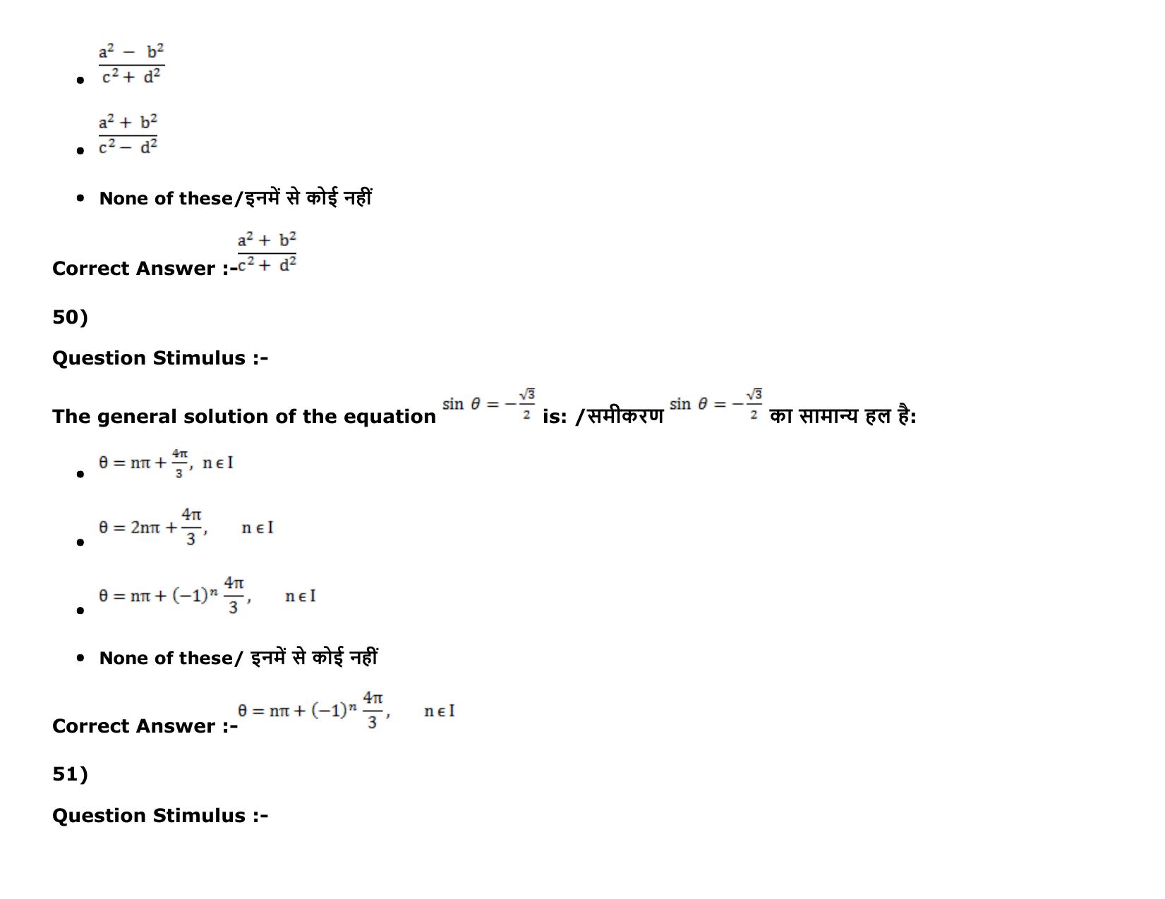 MP PAT (Exam. Date 16/05/2016 Time 9:00 AM to 12:00 Noon) Slot 1 Question Paper - Page 76