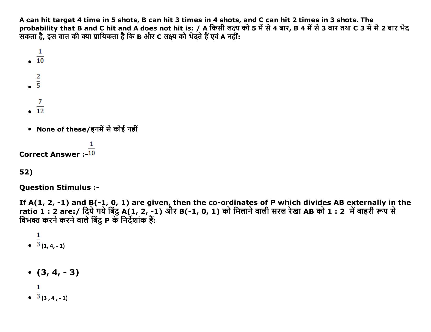 MP PAT (Exam. Date 16/05/2016 Time 9:00 AM to 12:00 Noon) Slot 1 Question Paper - Page 77