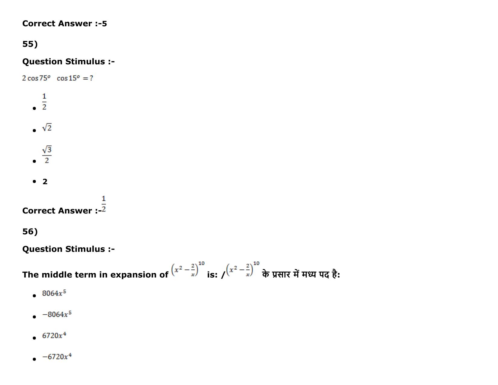 MP PAT (Exam. Date 16/05/2016 Time 9:00 AM to 12:00 Noon) Slot 1 Question Paper - Page 79
