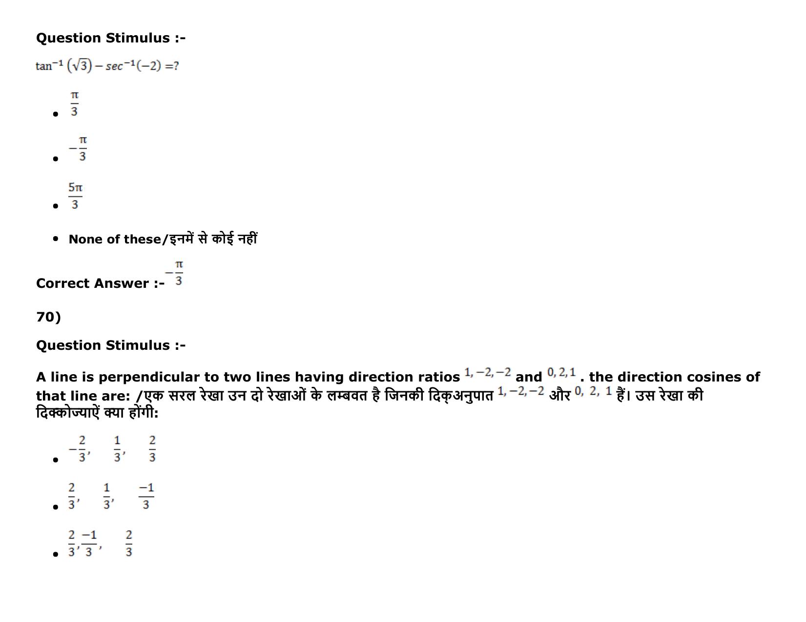 MP PAT (Exam. Date 16/05/2016 Time 9:00 AM to 12:00 Noon) Slot 1 Question Paper - Page 87