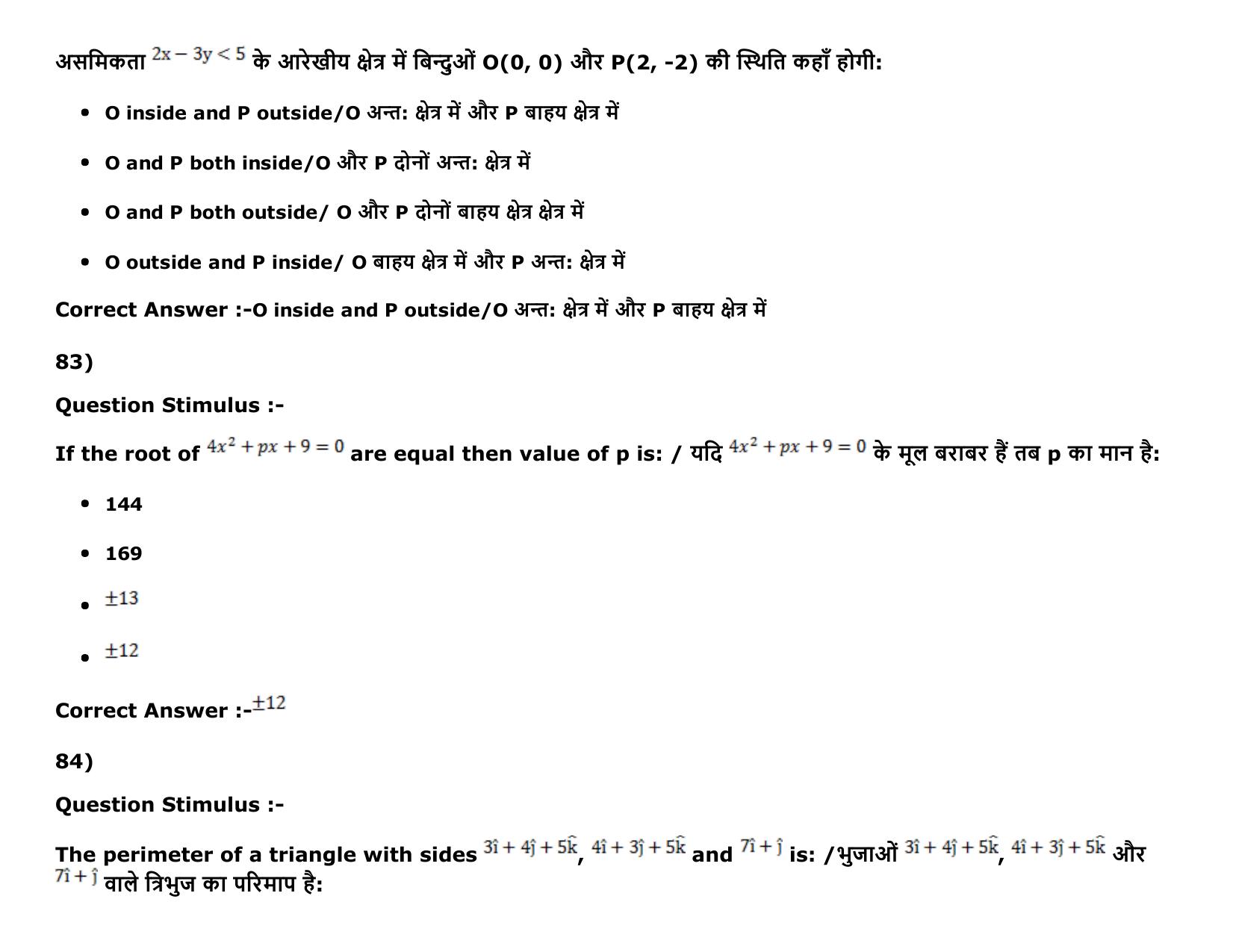 MP PAT (Exam. Date 16/05/2016 Time 9:00 AM to 12:00 Noon) Slot 1 Question Paper - Page 94