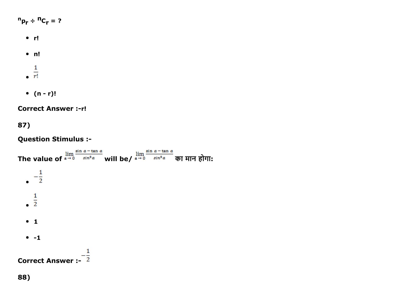 MP PAT (Exam. Date 16/05/2016 Time 9:00 AM to 12:00 Noon) Slot 1 Question Paper - Page 96