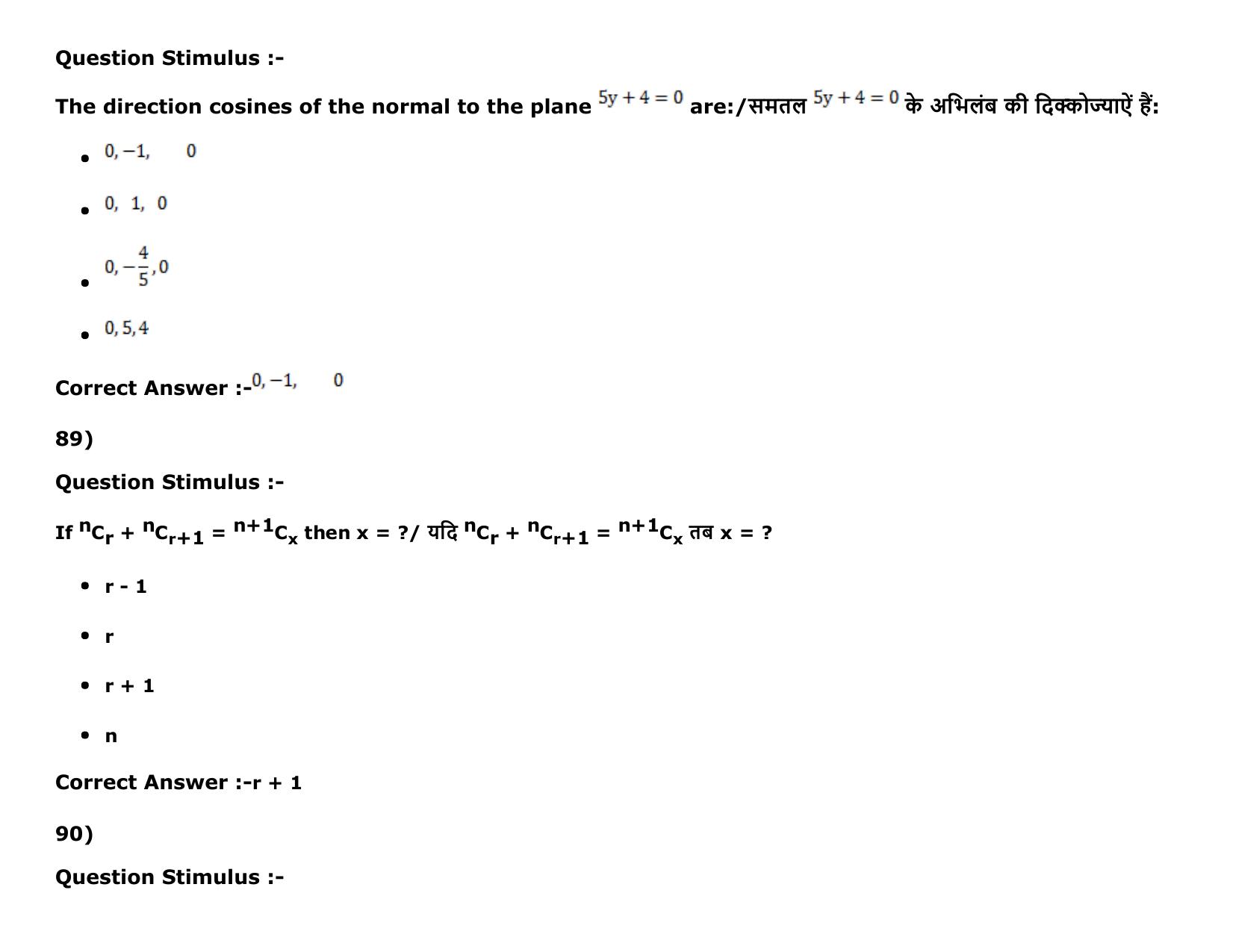 MP PAT (Exam. Date 16/05/2016 Time 9:00 AM to 12:00 Noon) Slot 1 Question Paper - Page 97