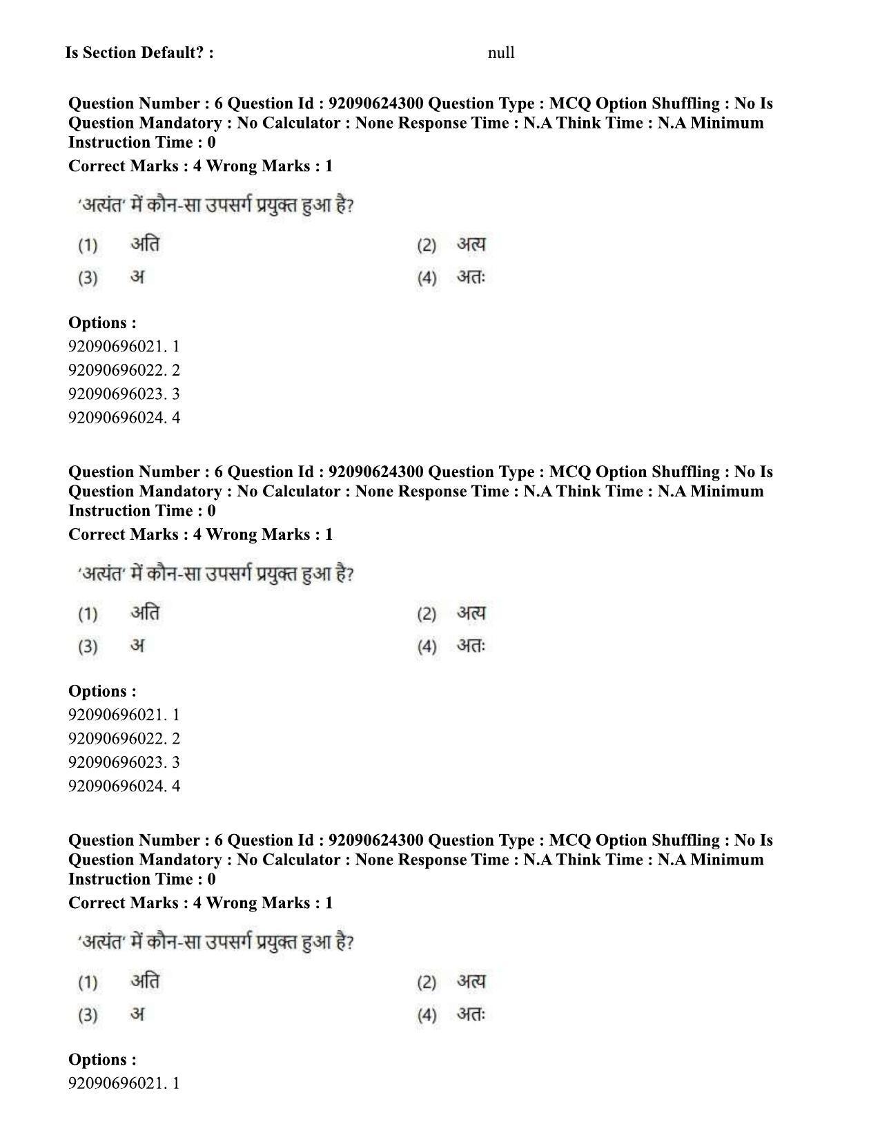 CUET PG 2023: LAQP03 - Sanskrit (Hin) - Shift 3 (24-06-2023) Question Paper  - Page 11