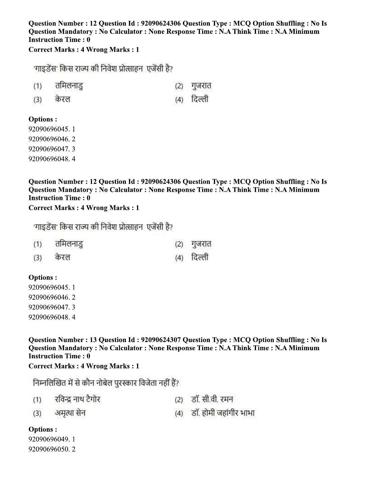 CUET PG 2023: LAQP03 - Sanskrit (Hin) - Shift 3 (24-06-2023) Question Paper  - Page 19