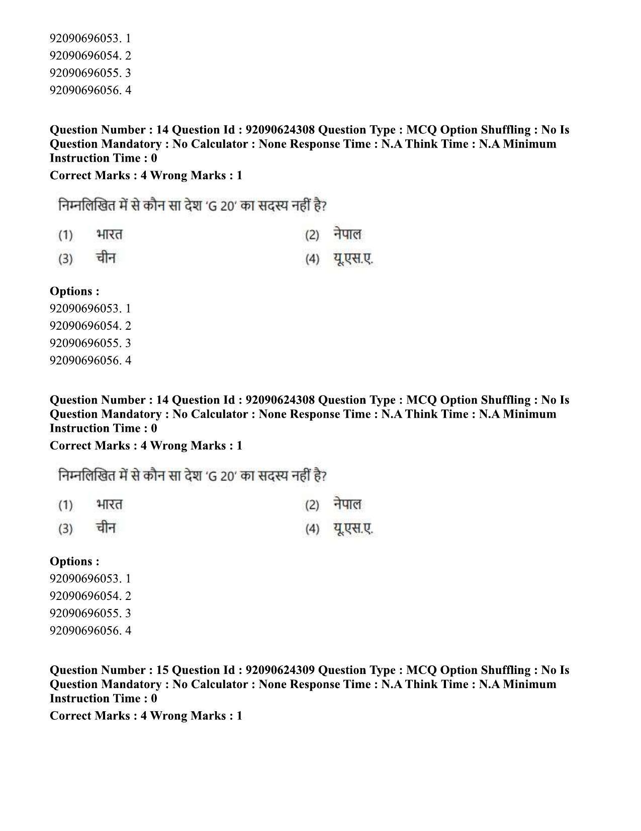 CUET PG 2023: LAQP03 - Sanskrit (Hin) - Shift 3 (24-06-2023) Question Paper  - Page 21