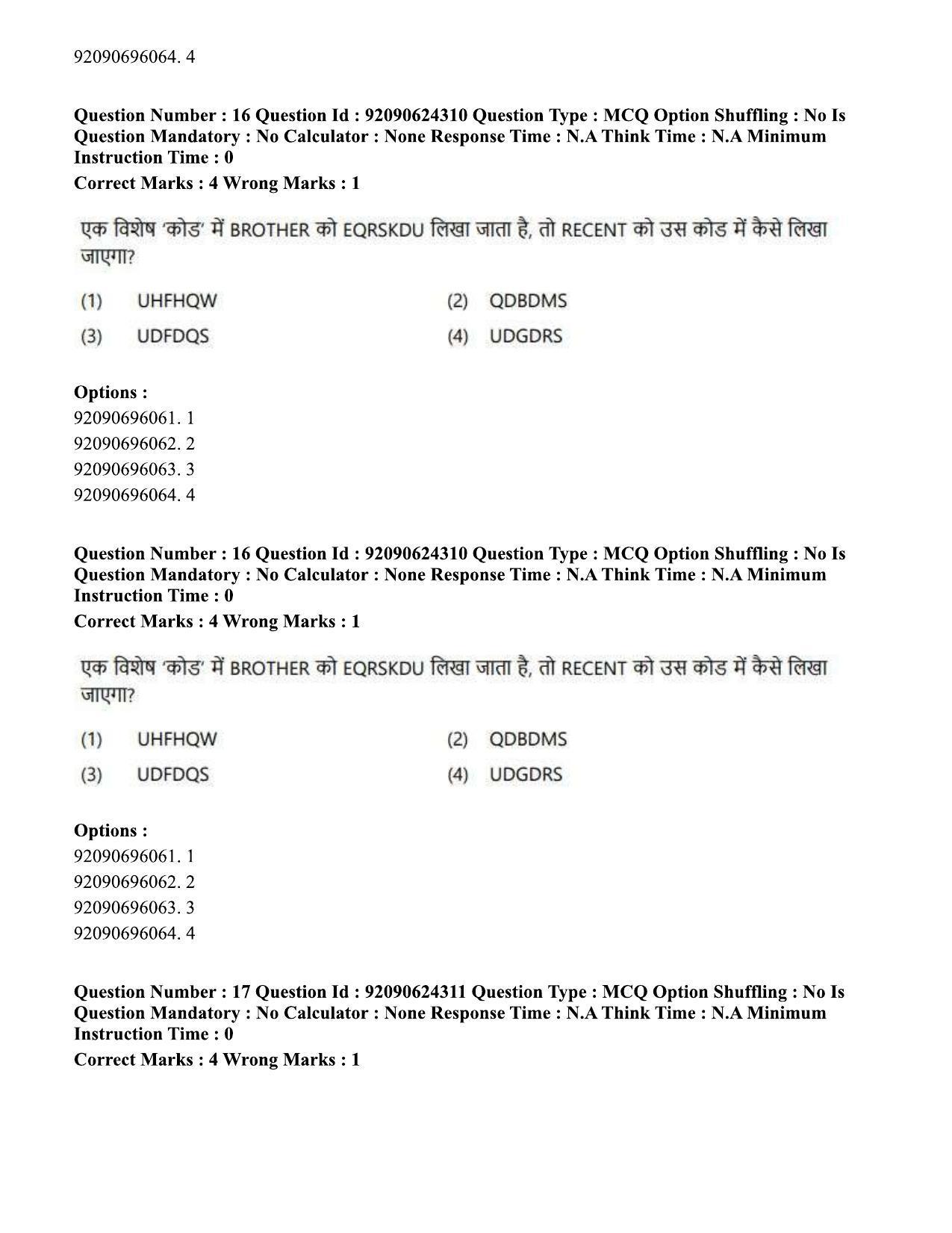 CUET PG 2023: LAQP03 - Sanskrit (Hin) - Shift 3 (24-06-2023) Question Paper  - Page 24