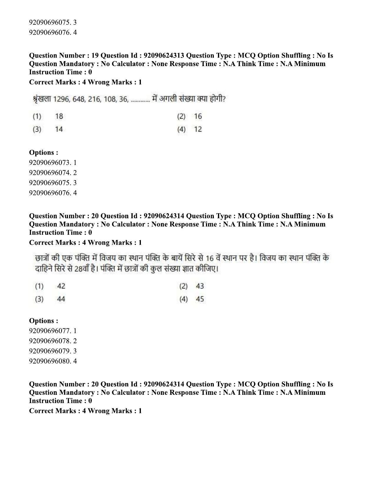 CUET PG 2023: LAQP03 - Sanskrit (Hin) - Shift 3 (24-06-2023) Question Paper  - Page 28