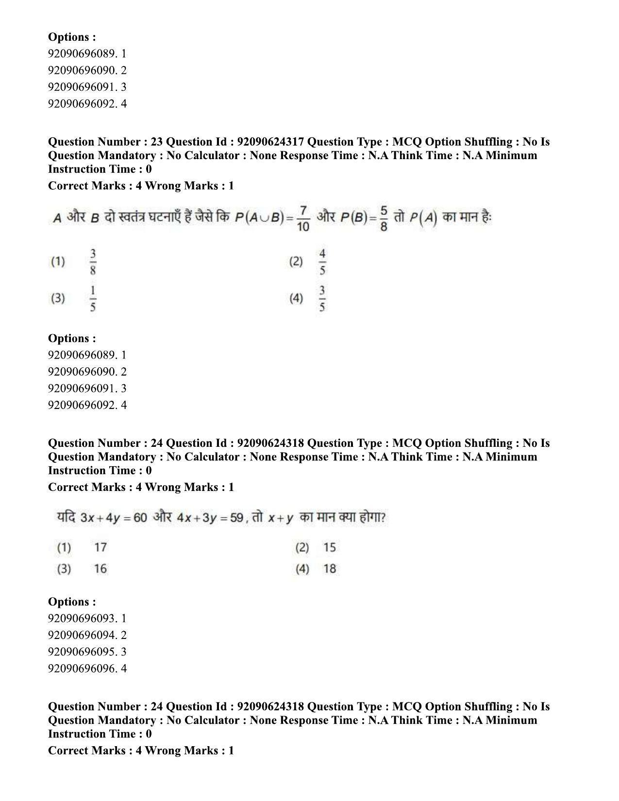 CUET PG 2023: LAQP03 - Sanskrit (Hin) - Shift 3 (24-06-2023) Question Paper  - Page 33