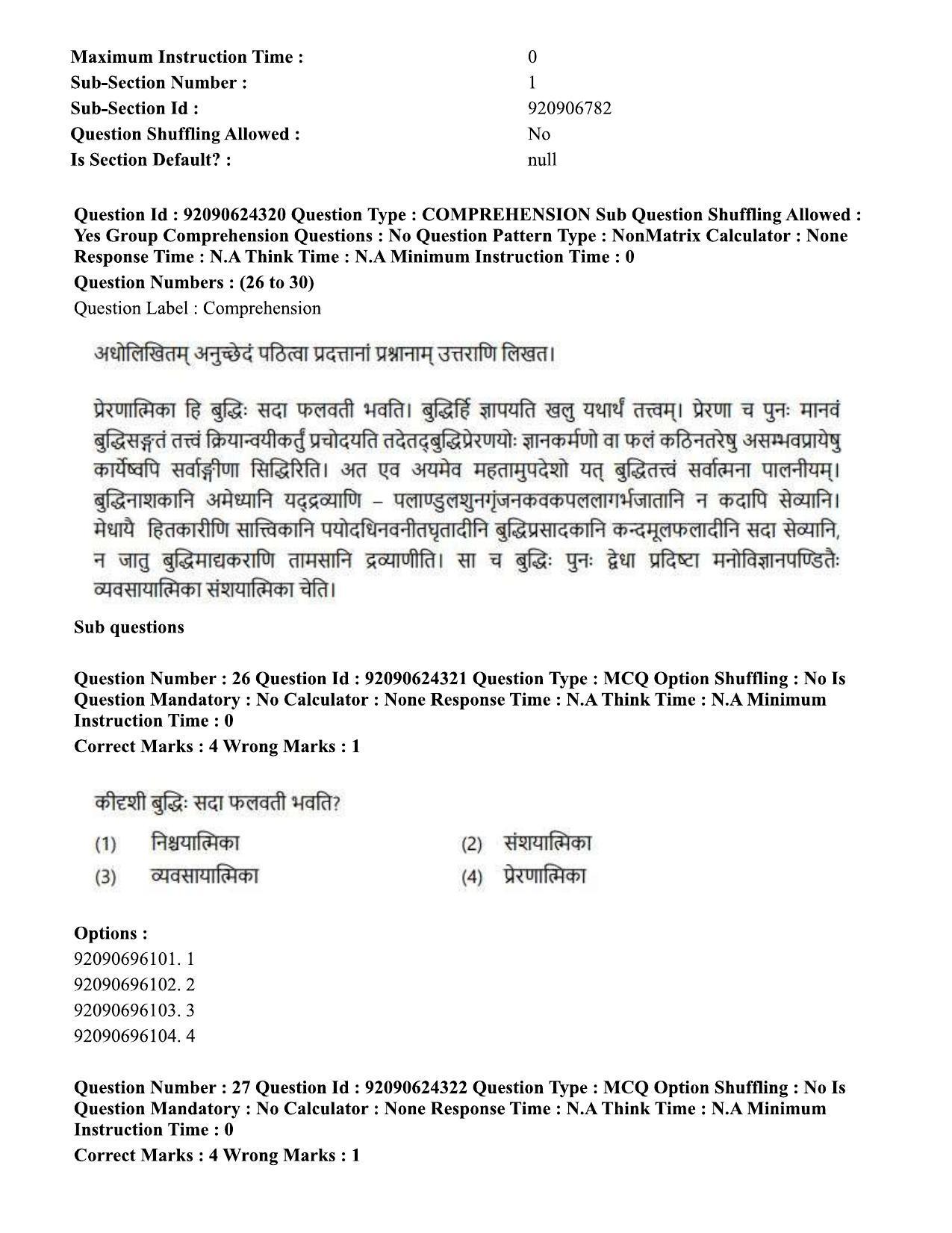 CUET PG 2023: LAQP03 - Sanskrit (Hin) - Shift 3 (24-06-2023) Question Paper  - Page 36