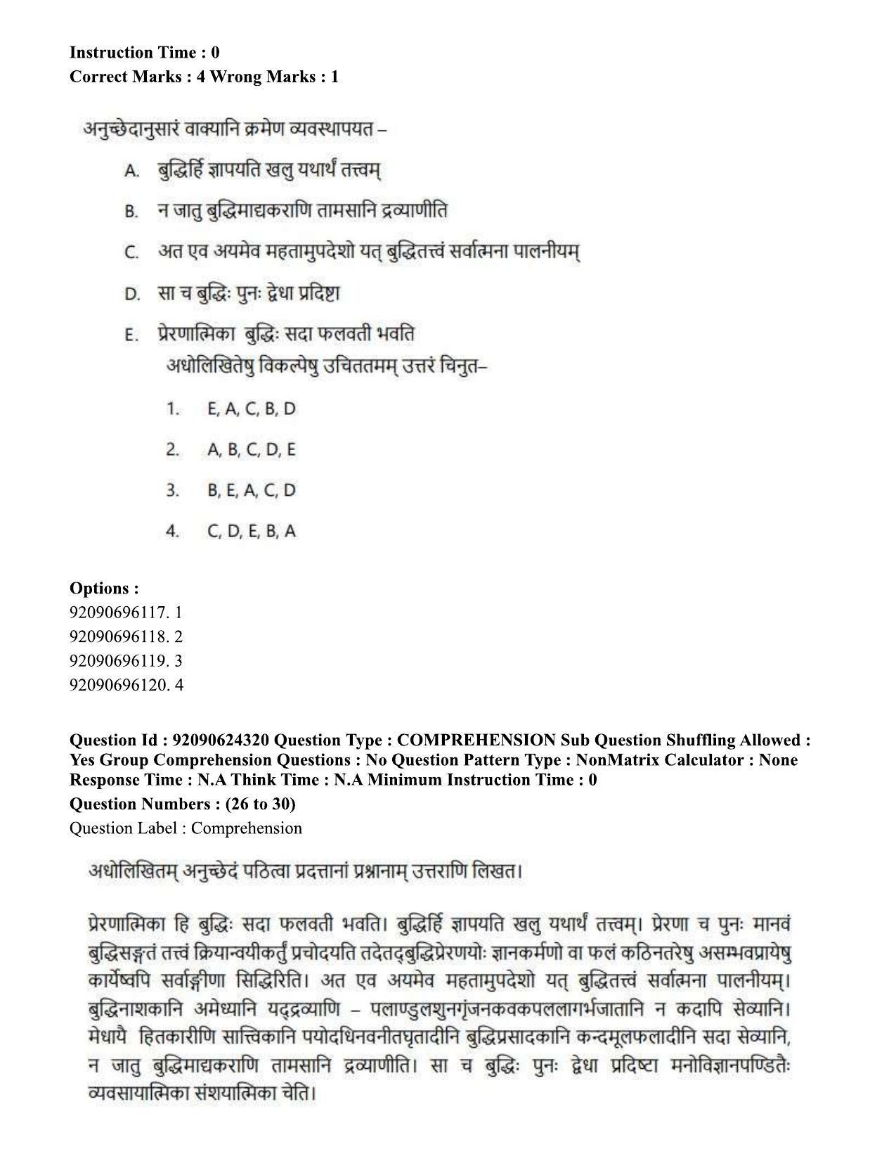 CUET PG 2023: LAQP03 - Sanskrit (Hin) - Shift 3 (24-06-2023) Question Paper  - Page 38