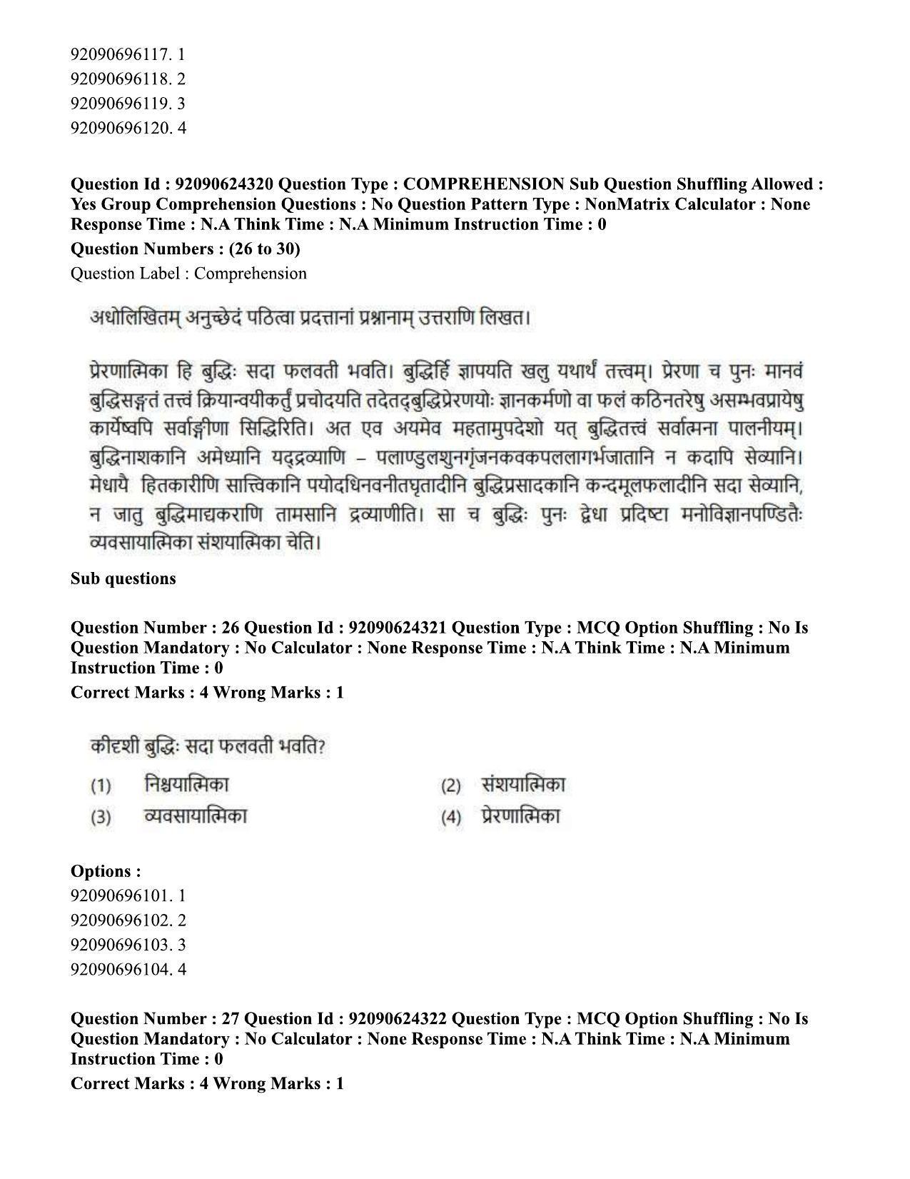 CUET PG 2023: LAQP03 - Sanskrit (Hin) - Shift 3 (24-06-2023) Question Paper  - Page 41