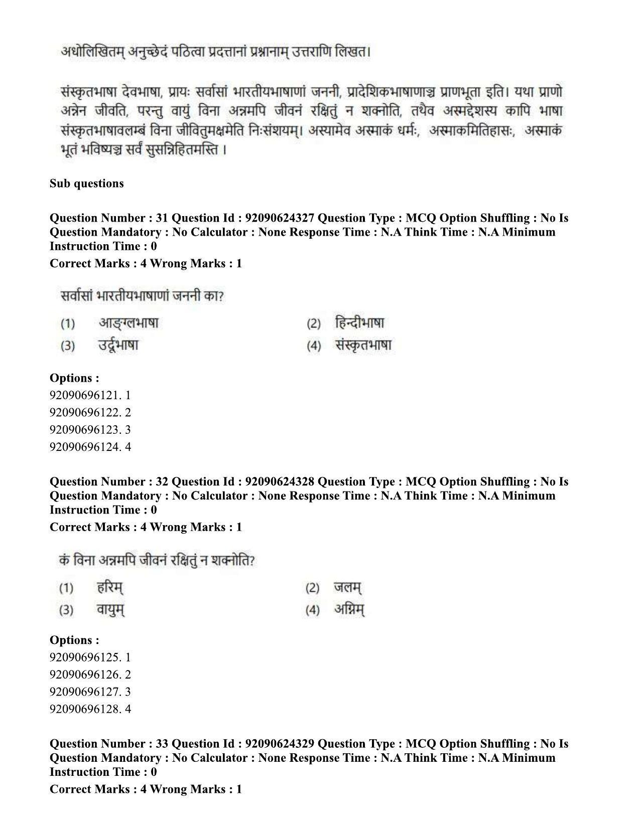 CUET PG 2023: LAQP03 - Sanskrit (Hin) - Shift 3 (24-06-2023) Question Paper  - Page 44