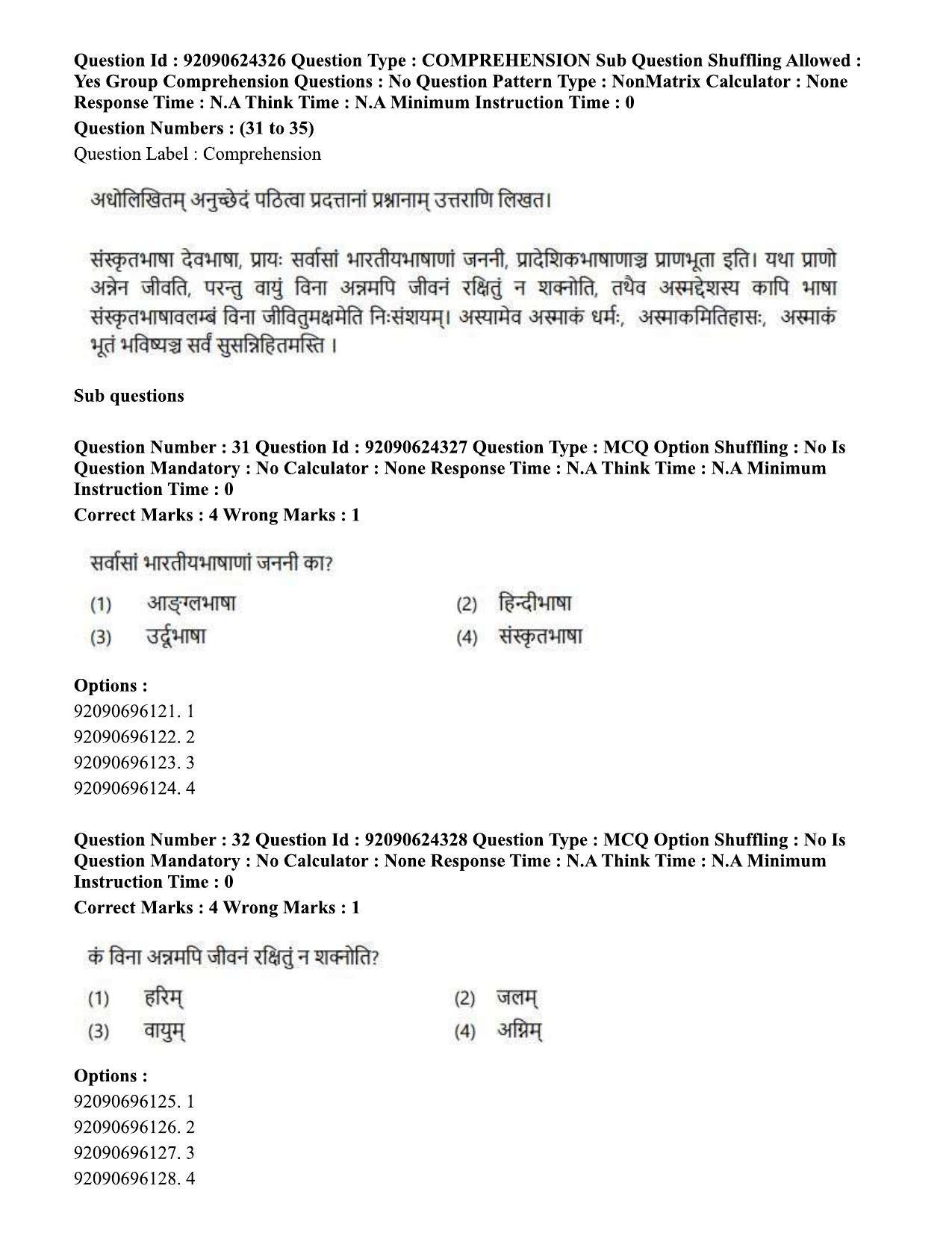 CUET PG 2023: LAQP03 - Sanskrit (Hin) - Shift 3 (24-06-2023) Question Paper  - Page 49