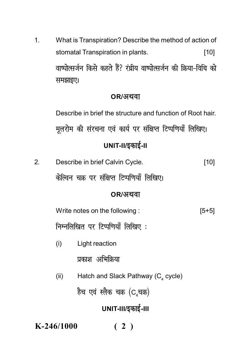 Sarguja University Question Paper - 2022 : B. Sc. Part Three (10+2+3) 3 Y DC (Old Course) Botany Paper I - Page 2