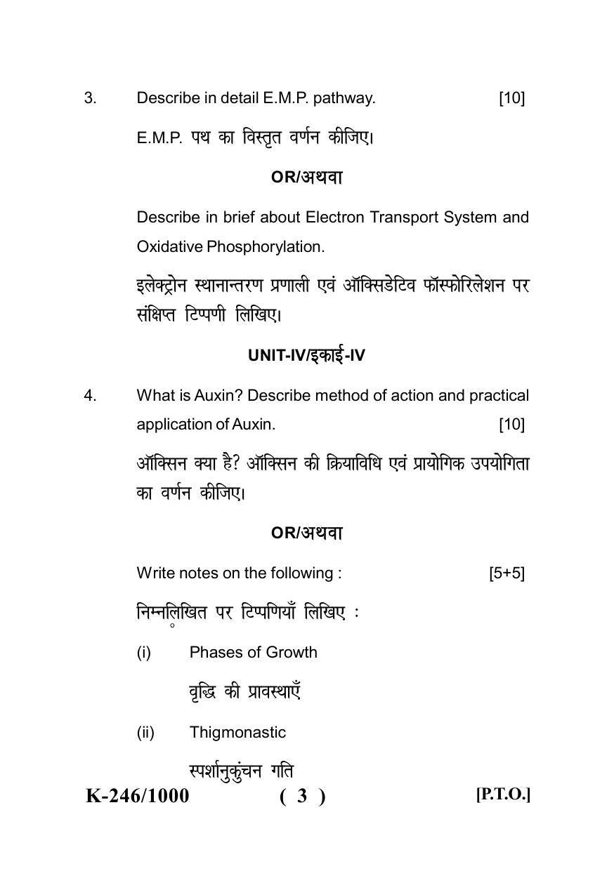 Sarguja University Question Paper - 2022 : B. Sc. Part Three (10+2+3) 3 Y DC (Old Course) Botany Paper I - Page 3