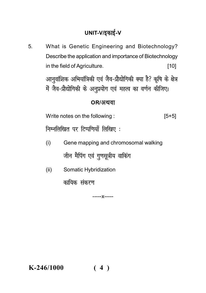 Sarguja University Question Paper - 2022 : B. Sc. Part Three (10+2+3) 3 Y DC (Old Course) Botany Paper I - Page 4