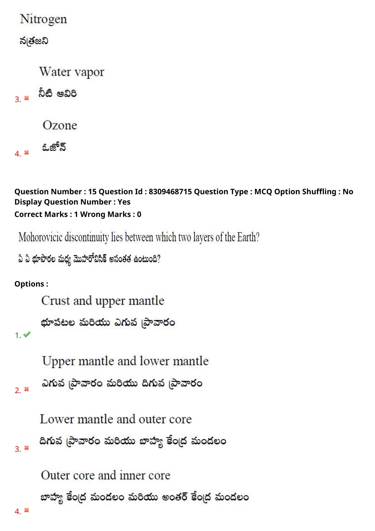 APPGCET 2024 Geography Paper with Answer Key - Page 12