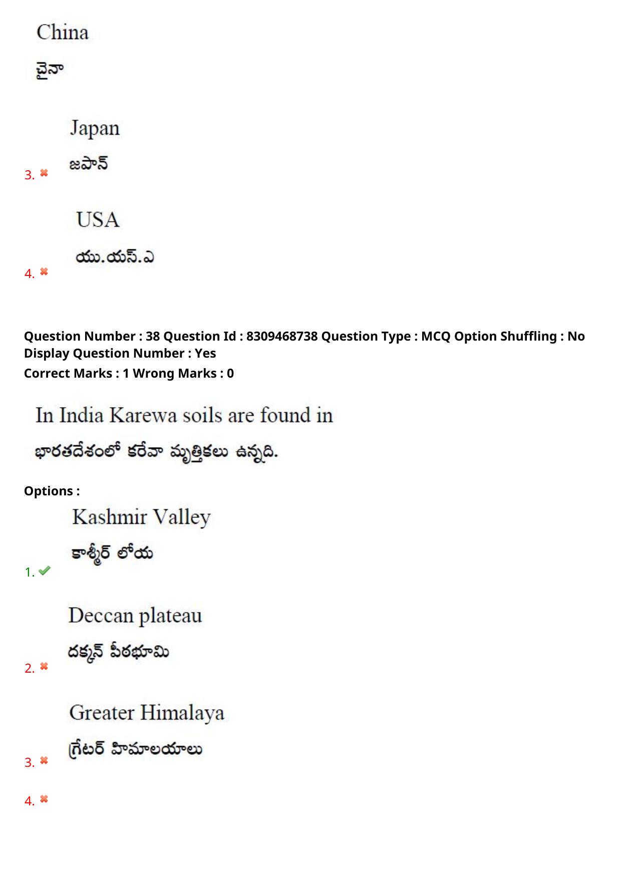 APPGCET 2024 Geography Paper with Answer Key - Page 28