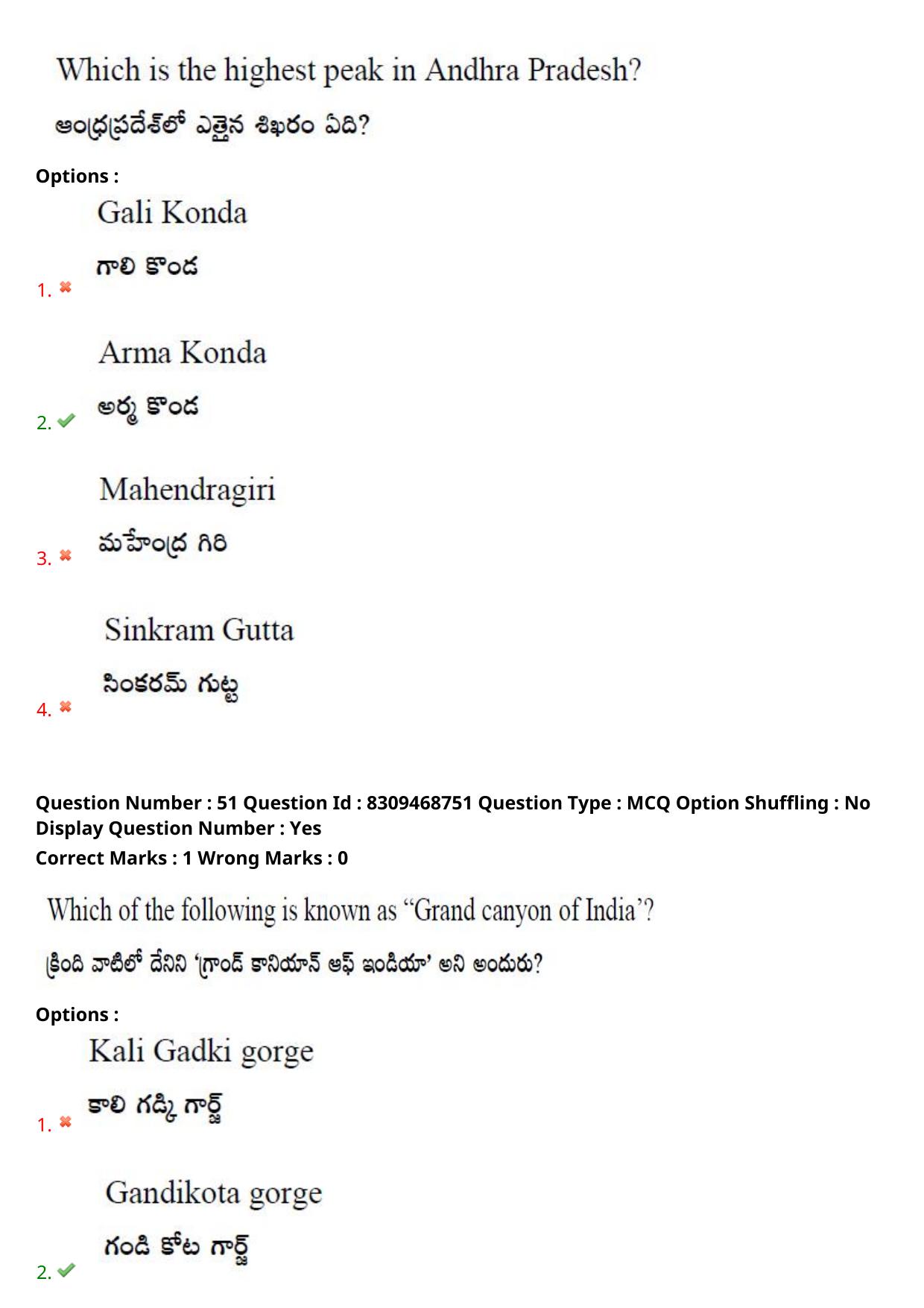 APPGCET 2024 Geography Paper with Answer Key - Page 37