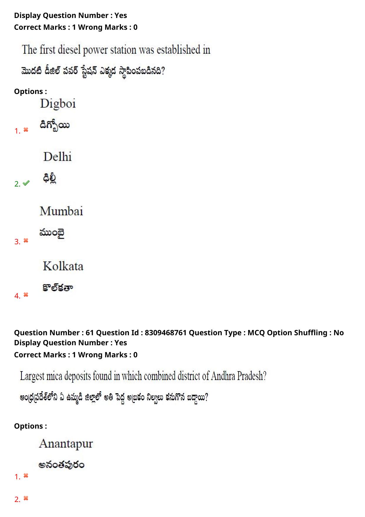 APPGCET 2024 Geography Paper with Answer Key - Page 44