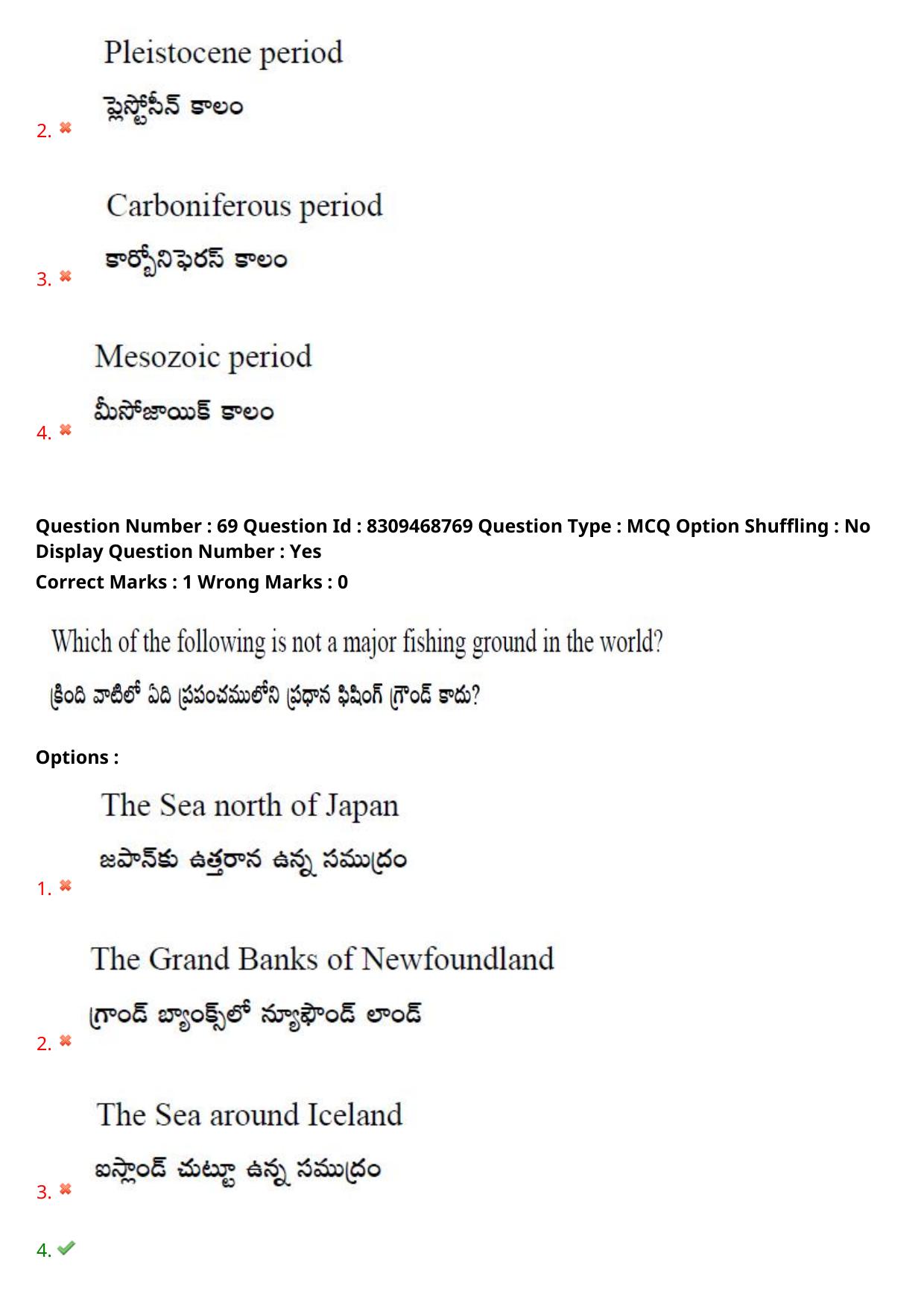 APPGCET 2024 Geography Paper with Answer Key - Page 50