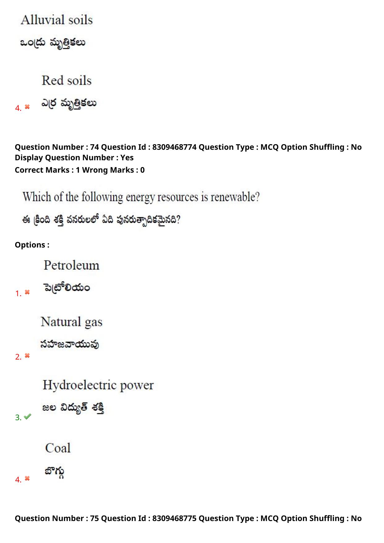 APPGCET 2024 Geography Paper with Answer Key - Page 54