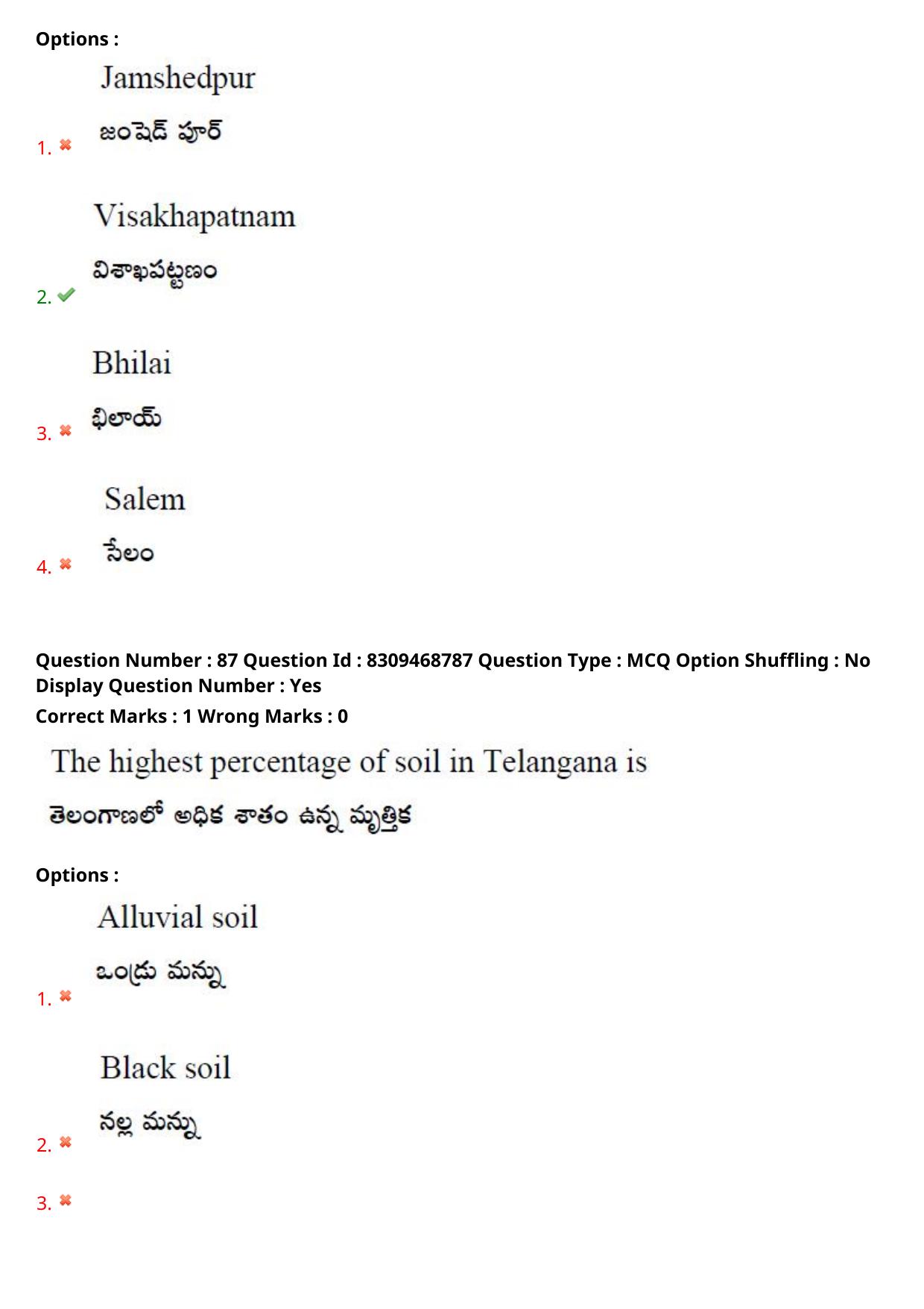 APPGCET 2024 Geography Paper with Answer Key - Page 63
