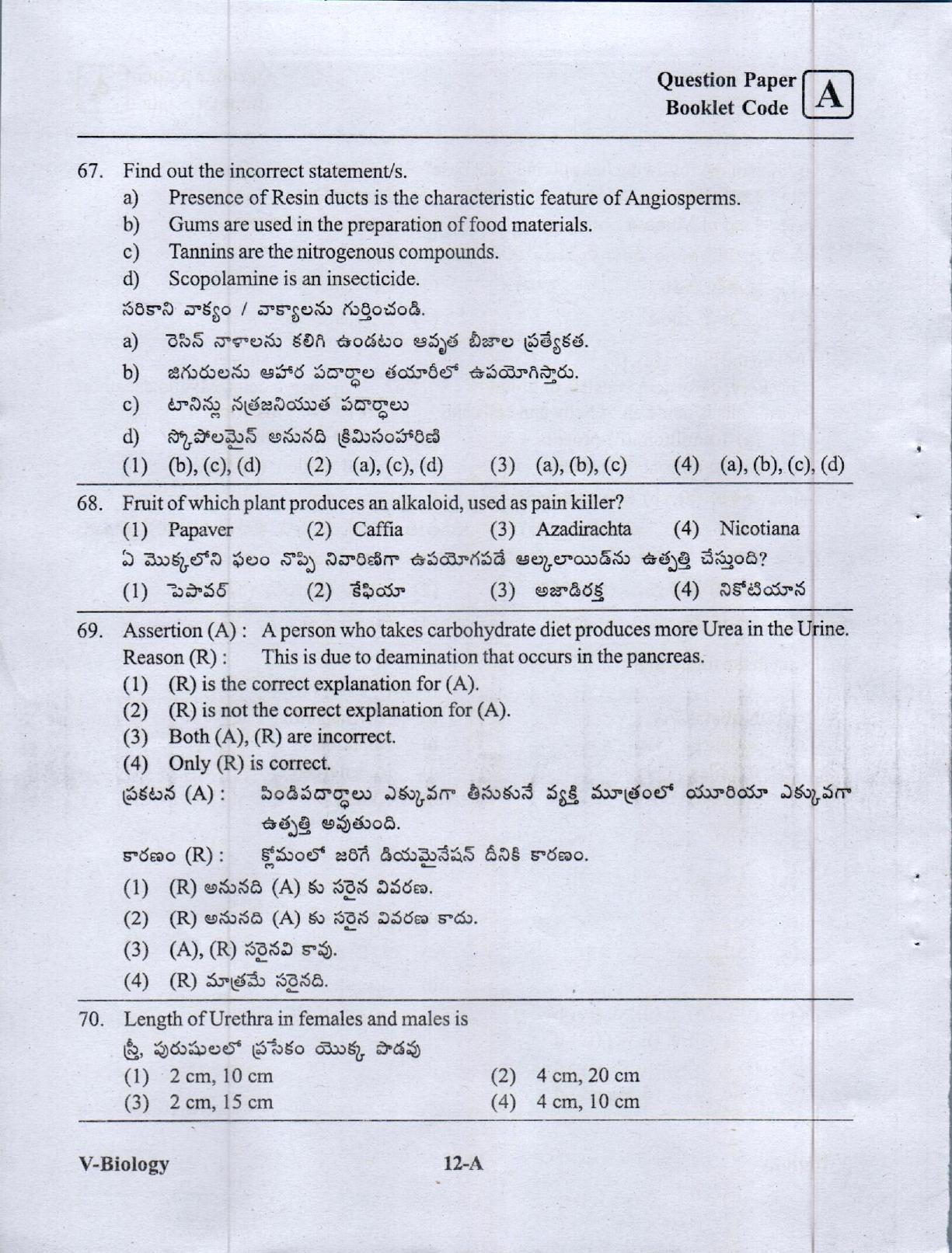 BiPC/ CGT English/ Telugu Medium (Set A) 2023  - Page 11