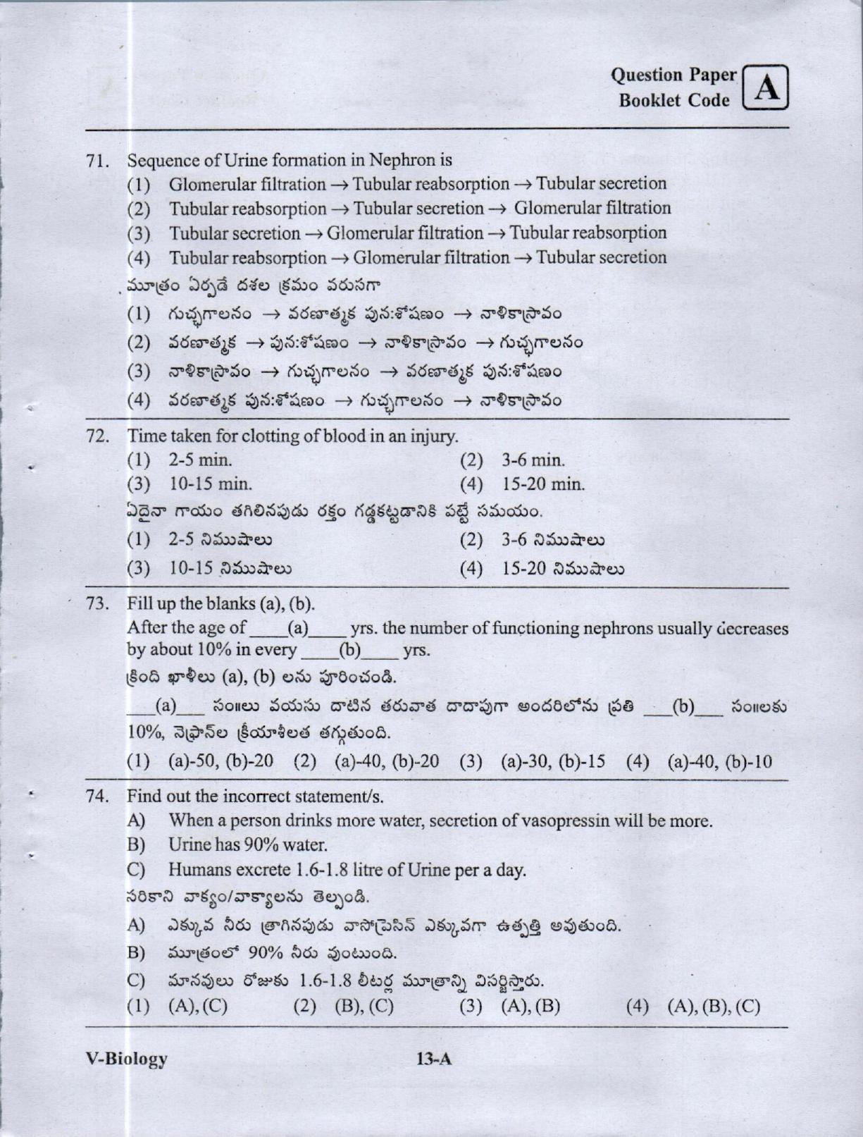 BiPC/ CGT English/ Telugu Medium (Set A) 2023  - Page 12