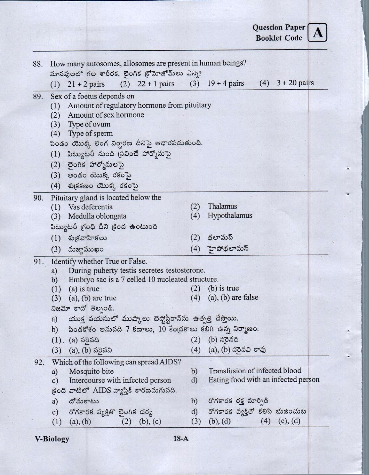 BiPC/ CGT English/ Telugu Medium (Set A) 2023  - Page 17