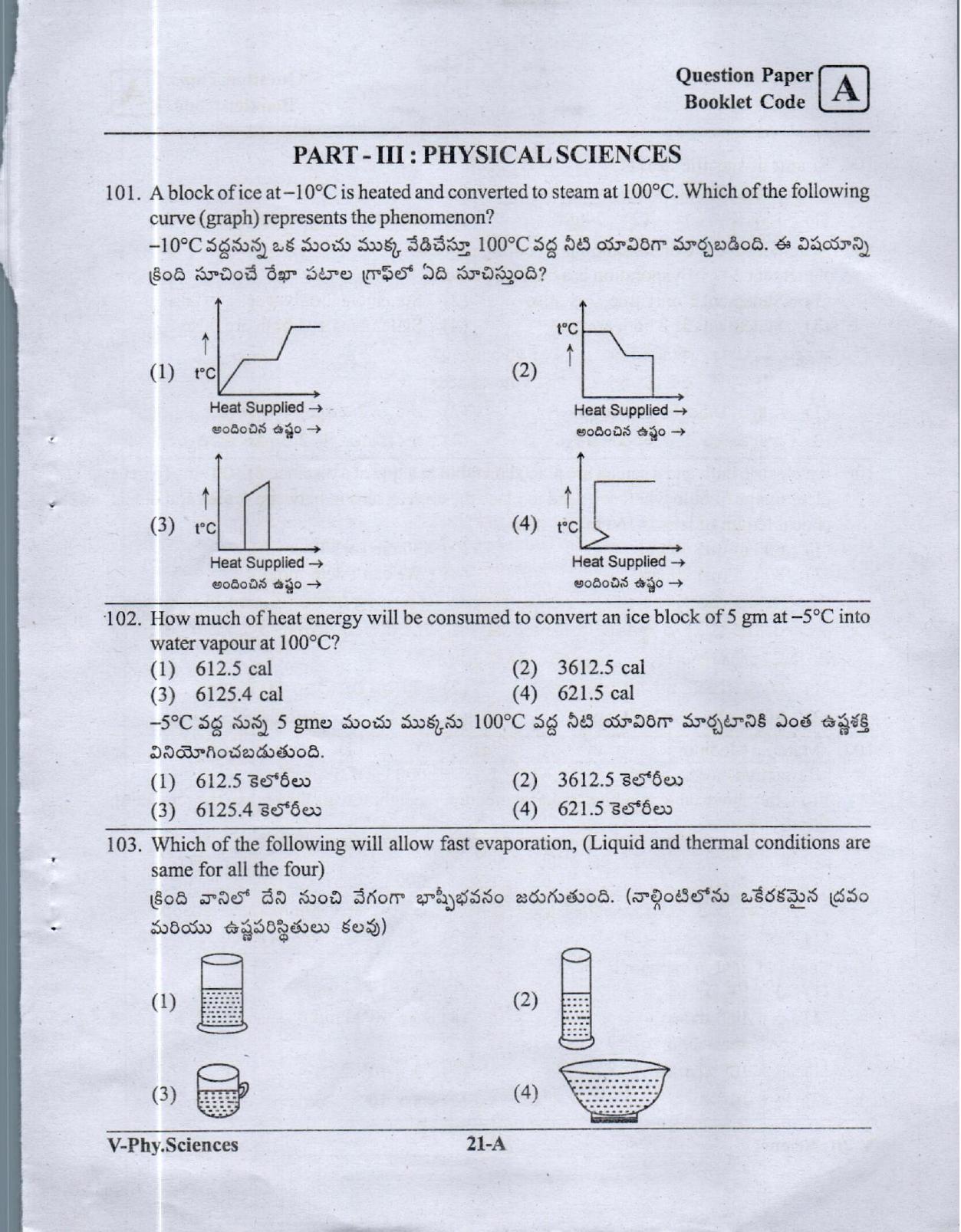 BiPC/ CGT English/ Telugu Medium (Set A) 2023  - Page 20