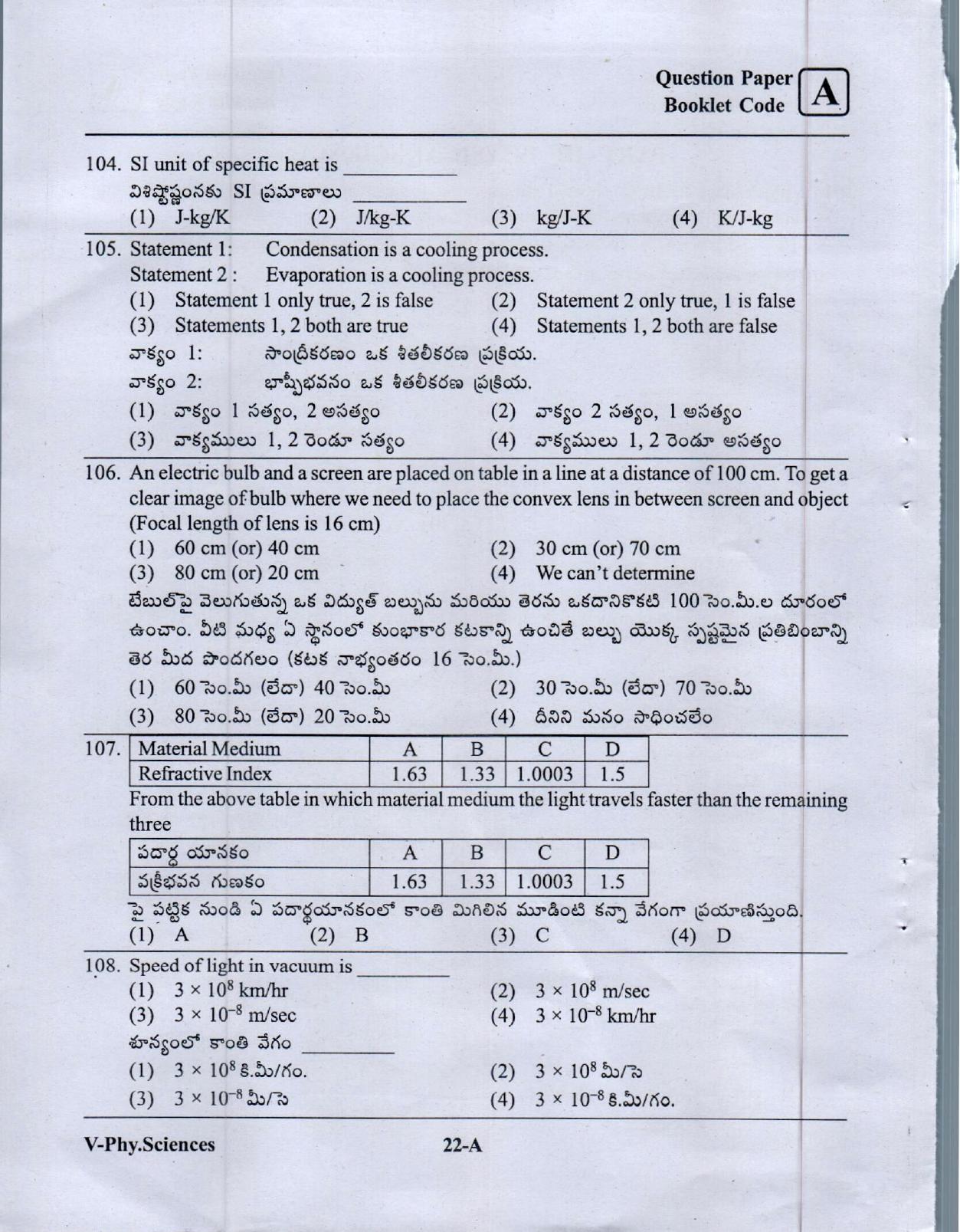 BiPC/ CGT English/ Telugu Medium (Set A) 2023  - Page 21