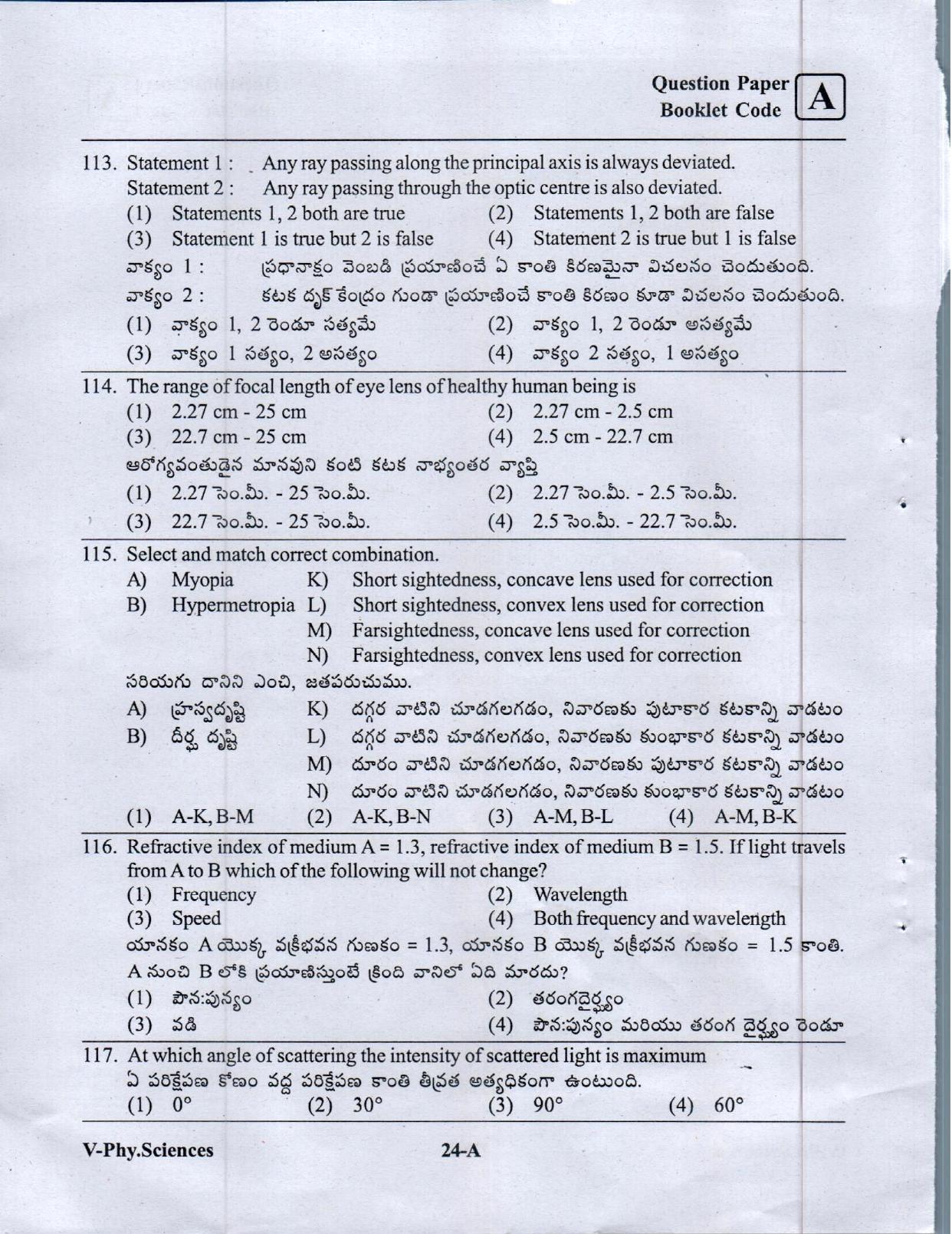 BiPC/ CGT English/ Telugu Medium (Set A) 2023  - Page 23
