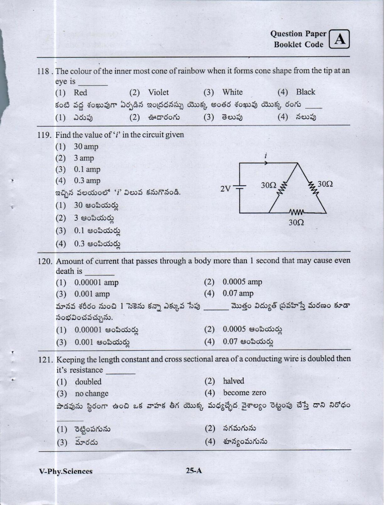 BiPC/ CGT English/ Telugu Medium (Set A) 2023  - Page 24