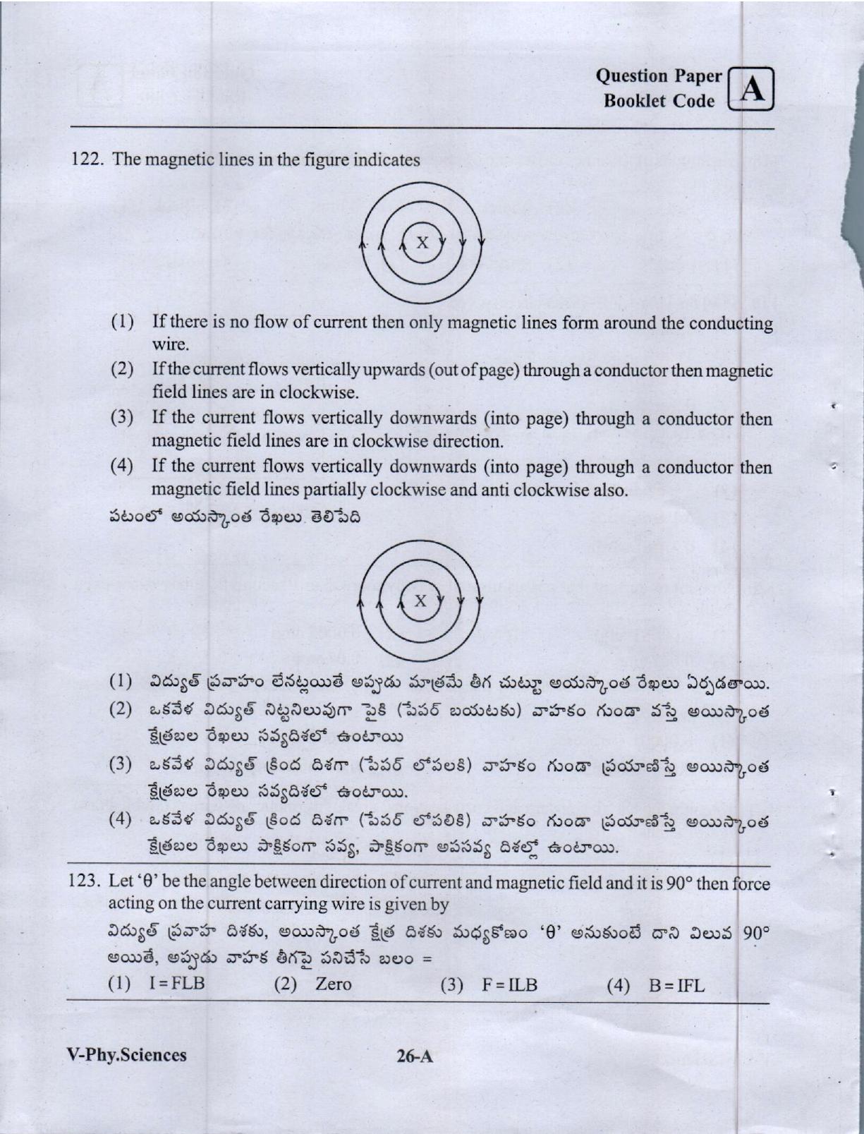 BiPC/ CGT English/ Telugu Medium (Set A) 2023  - Page 25