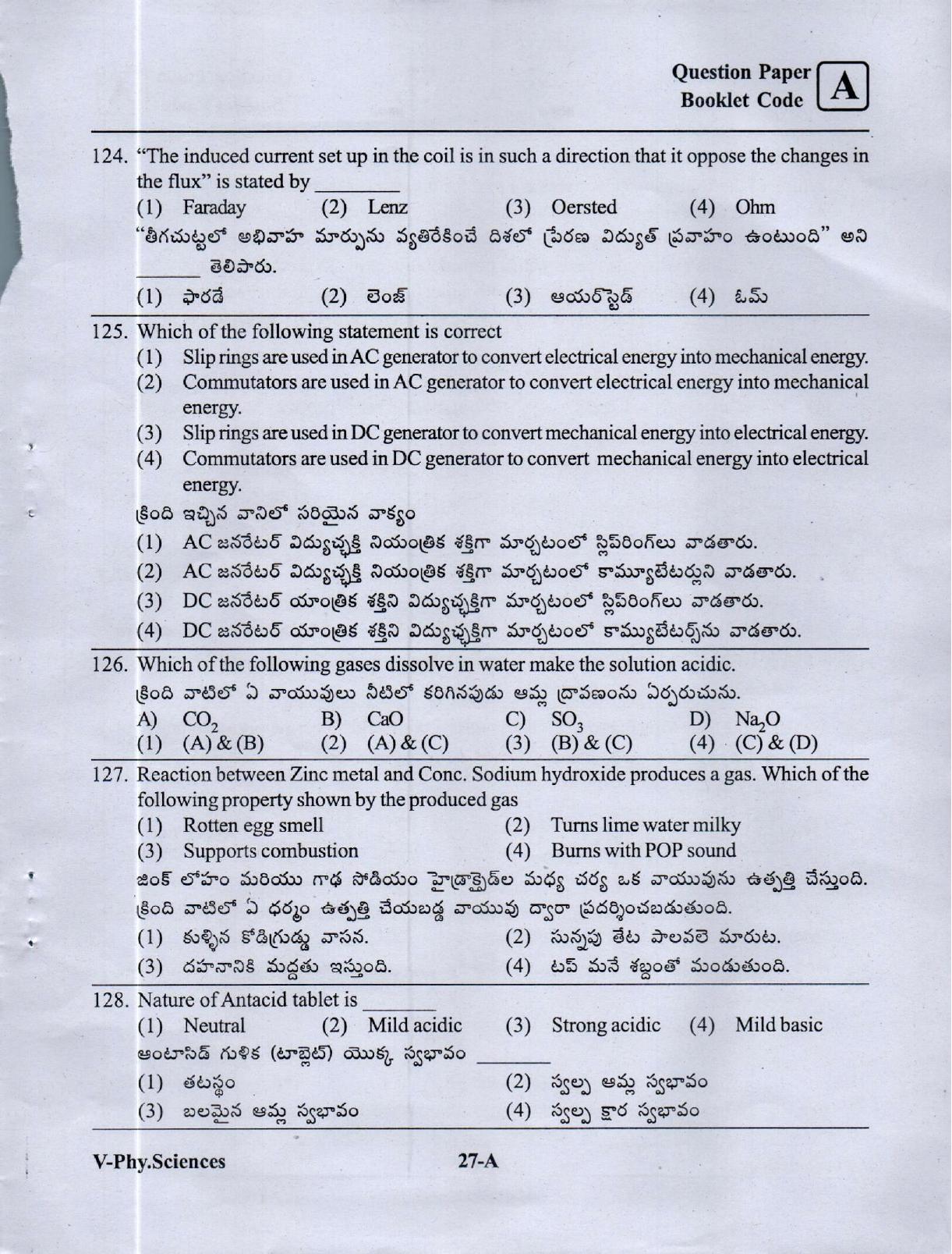 BiPC/ CGT English/ Telugu Medium (Set A) 2023  - Page 26