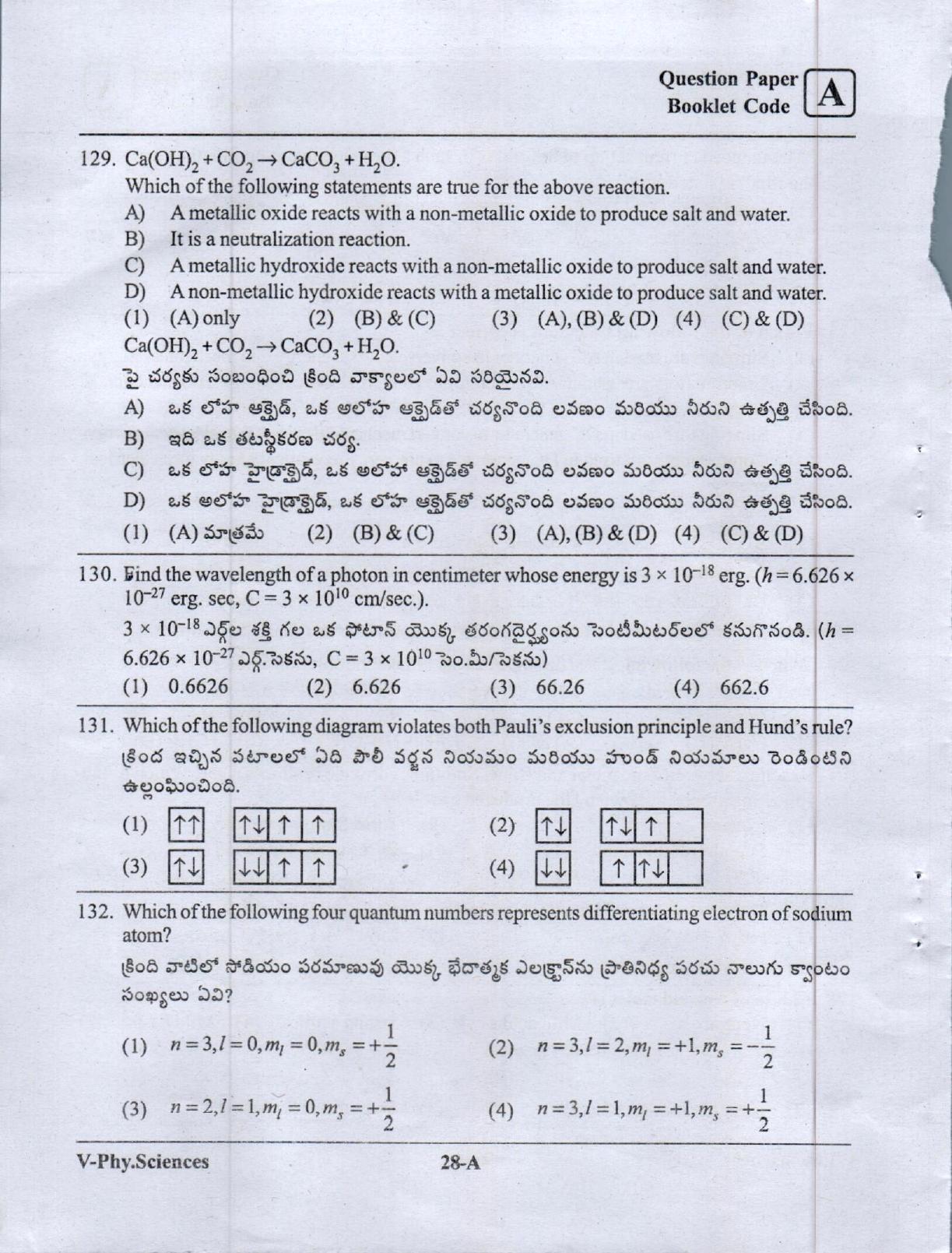 BiPC/ CGT English/ Telugu Medium (Set A) 2023  - Page 27