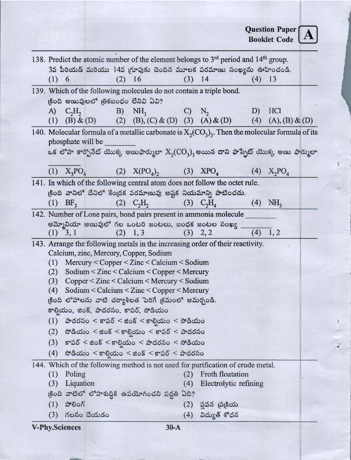BiPC/ CGT English/ Telugu Medium (Set A) 2023  - Page 29